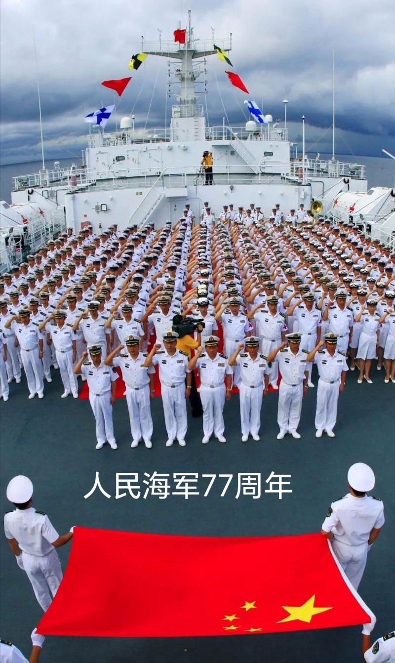 碧海铸就忠魂，丹心祝贺华诞

明天，迎来了中国人民海军成立77周年纪念日。让我们