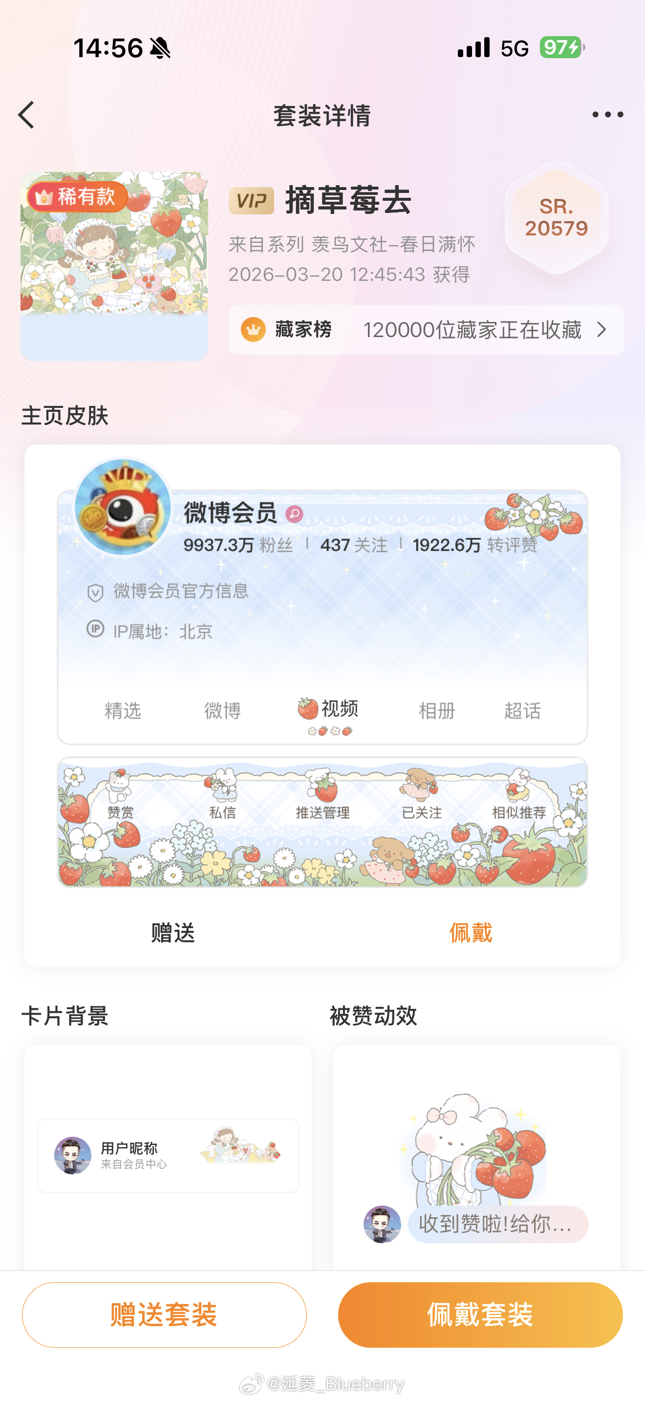 SSR交换站  想回血全都➗带➕来