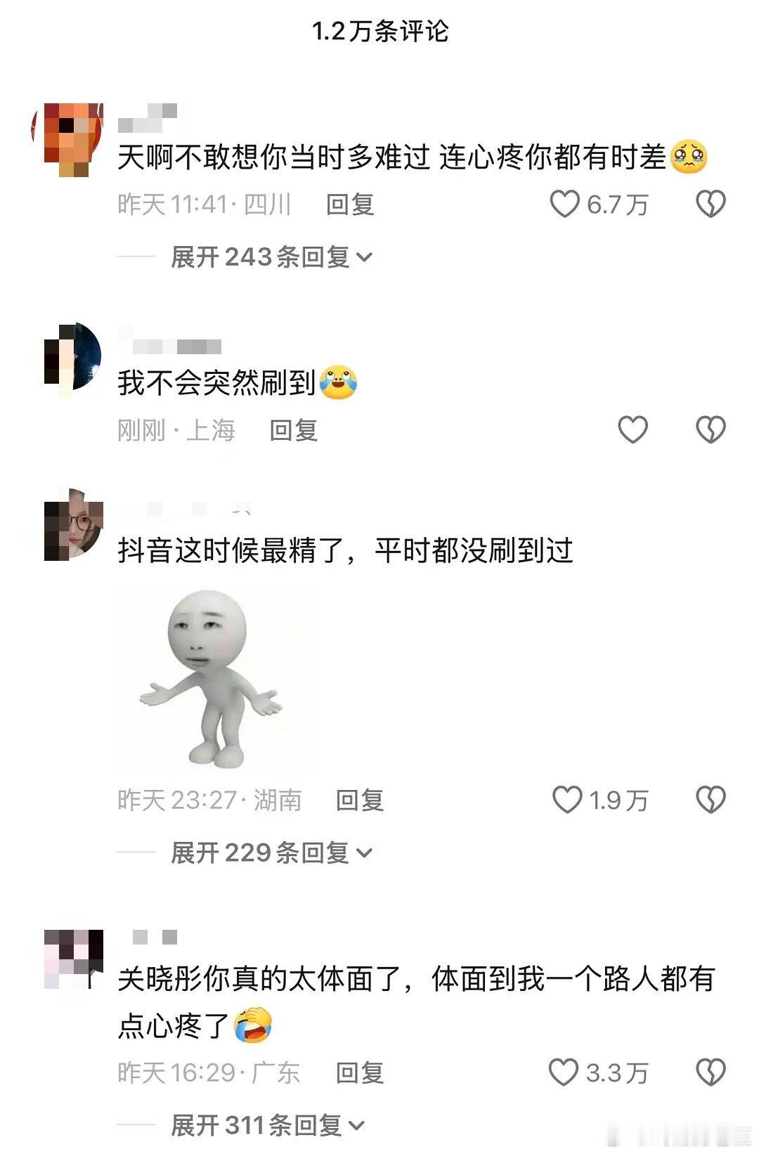 网友喊话让关晓彤出来回应网友没喊网友只会心疼关晓彤的体面 