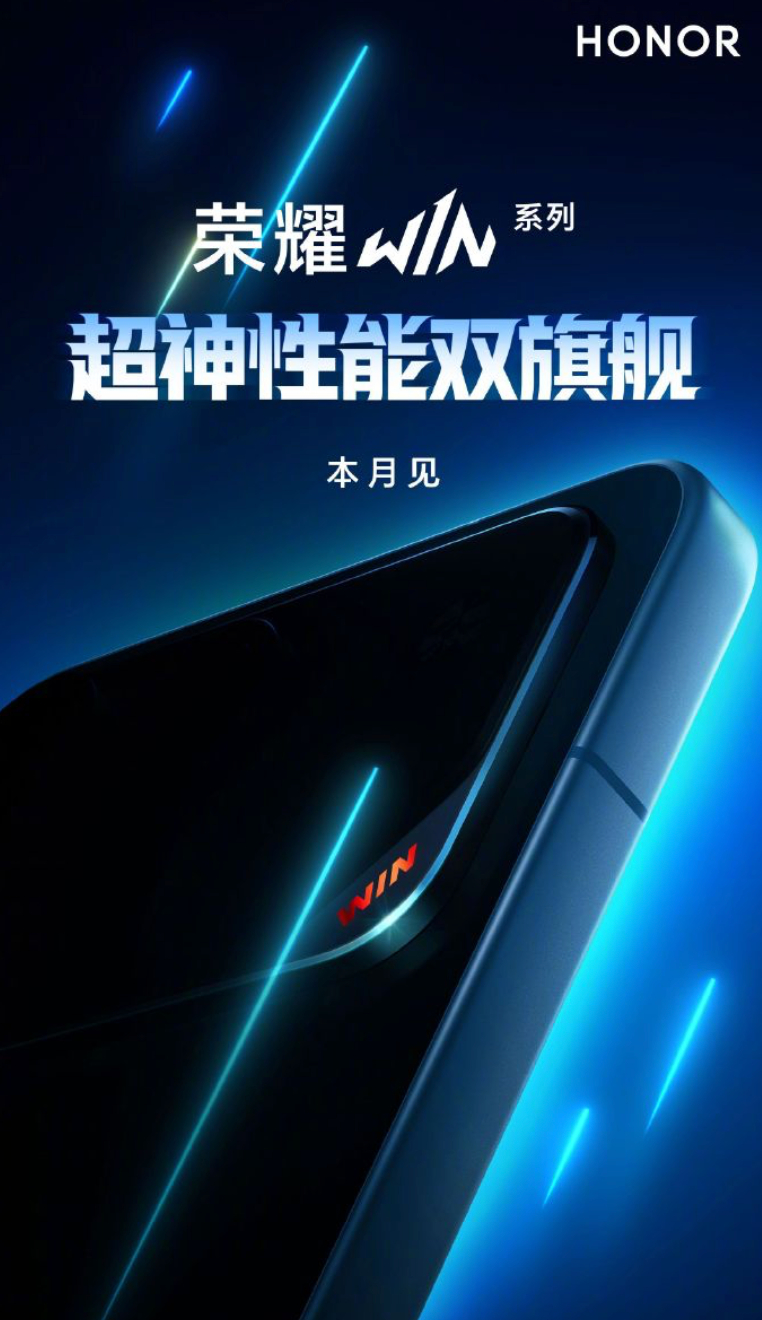 家人们，荣耀GT系列升级成荣耀WIN啦！让人迫不及待想要揭开它的面纱。一诺手持曝