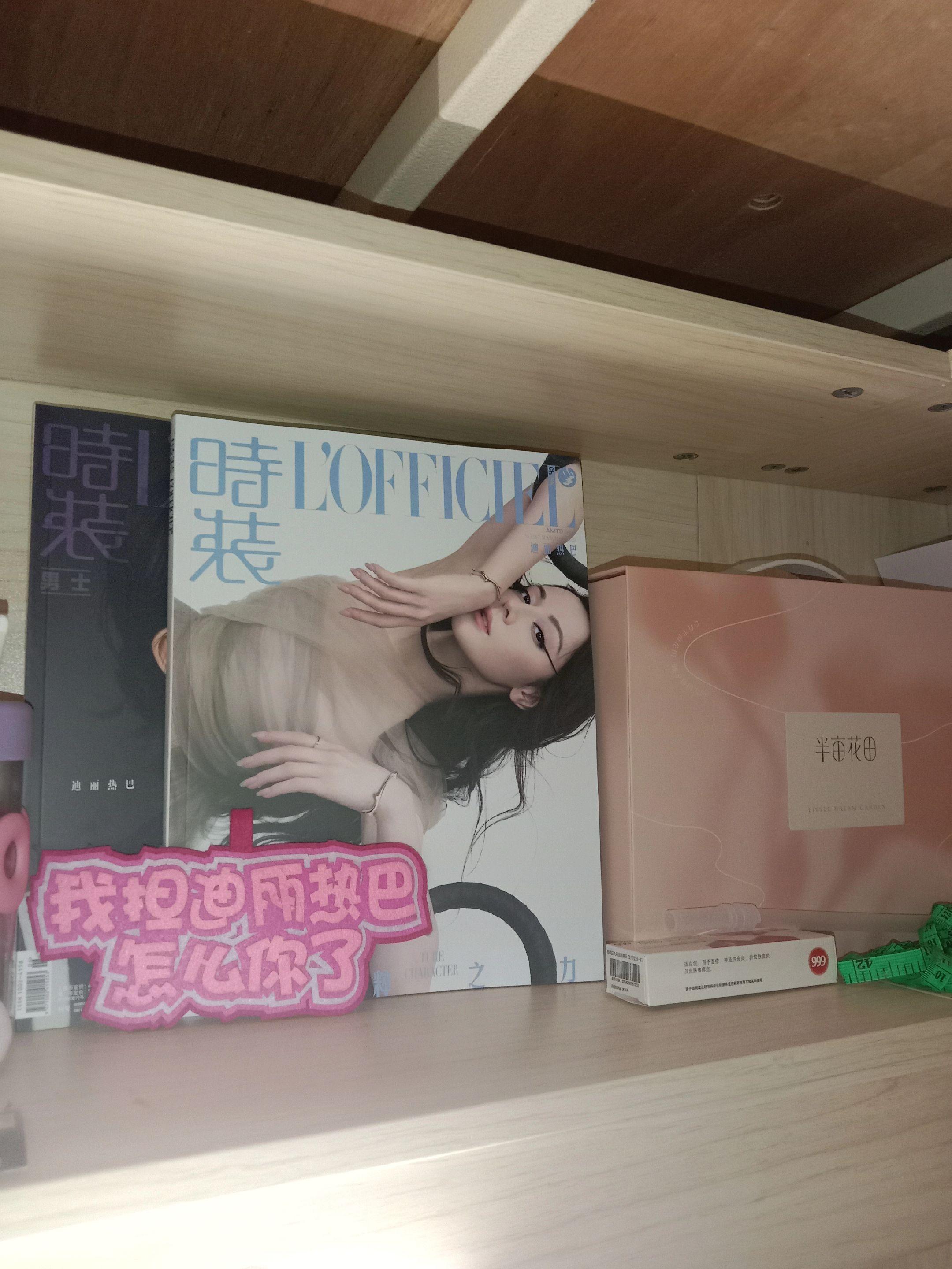 摆在这里真耀眼