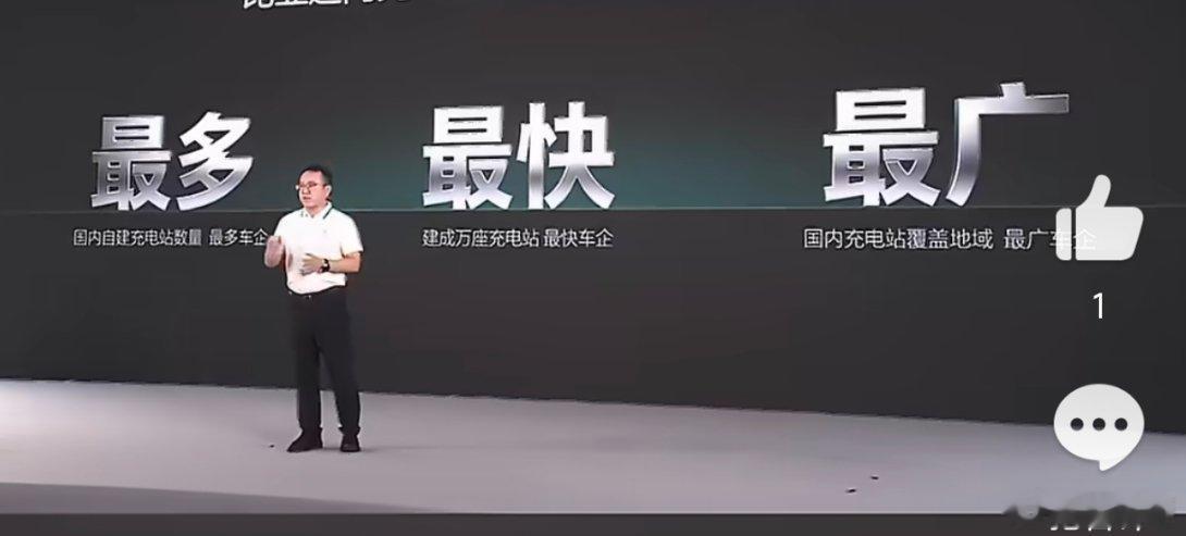 比亚迪达成中国汽车行业三最这家国内车企闪充业务接连创下三项行业纪录，成为国内建成