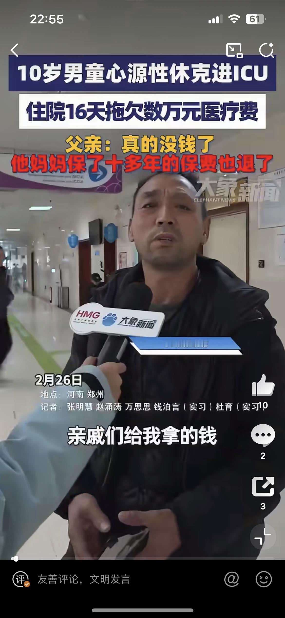 孩子进了ICU花了十多万，这位河南父亲说连吃饭的钱都没有了，好心酸。他的儿子突然