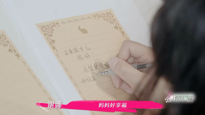 谢娜一家的眼泪都是幸福的 哇塞！在《姐姐当家》里，娜姐带爸妈拍全家福，读爸爸写给