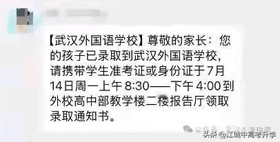 一边是喜气洋洋领武汉名高的录取通知书，
一边是掉档二批悬而未决的前途未卜，
这让