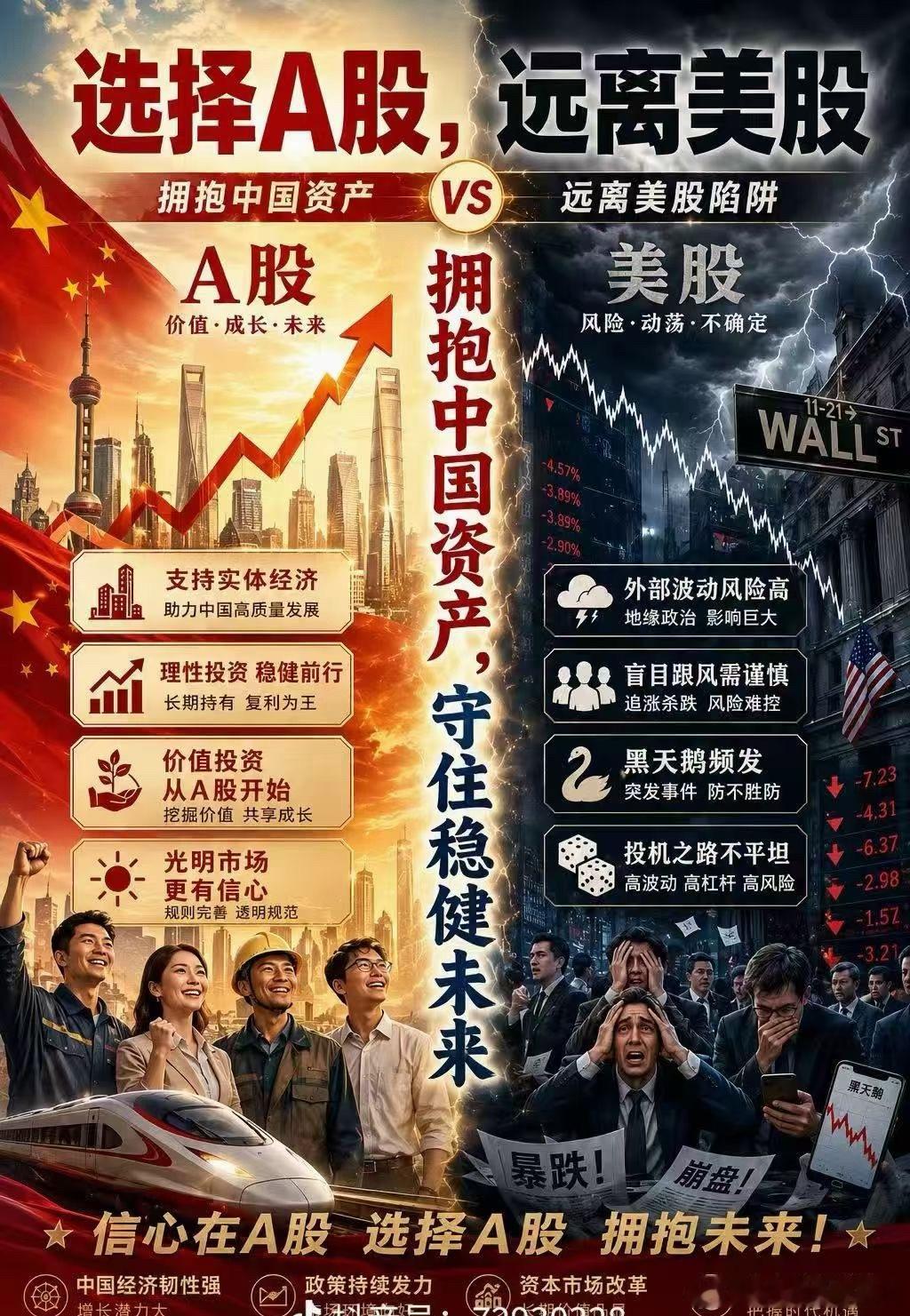 张维为的＂韬"定律 深圳·安吉尔大厦