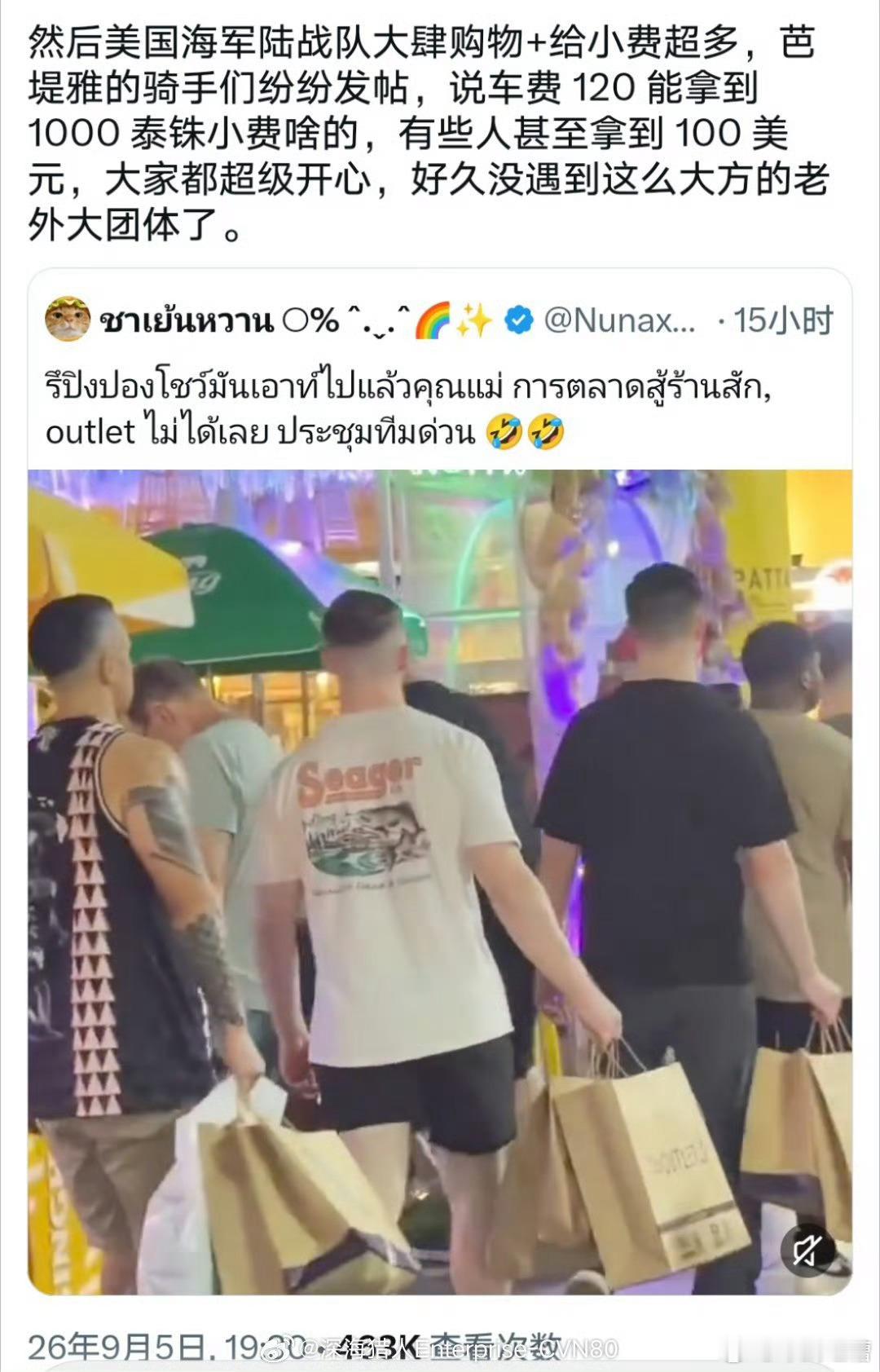 打仗不积极，消费挺积极估计有些人要说了，美国大兵给泰国带去了经济繁荣[偷乐][偷