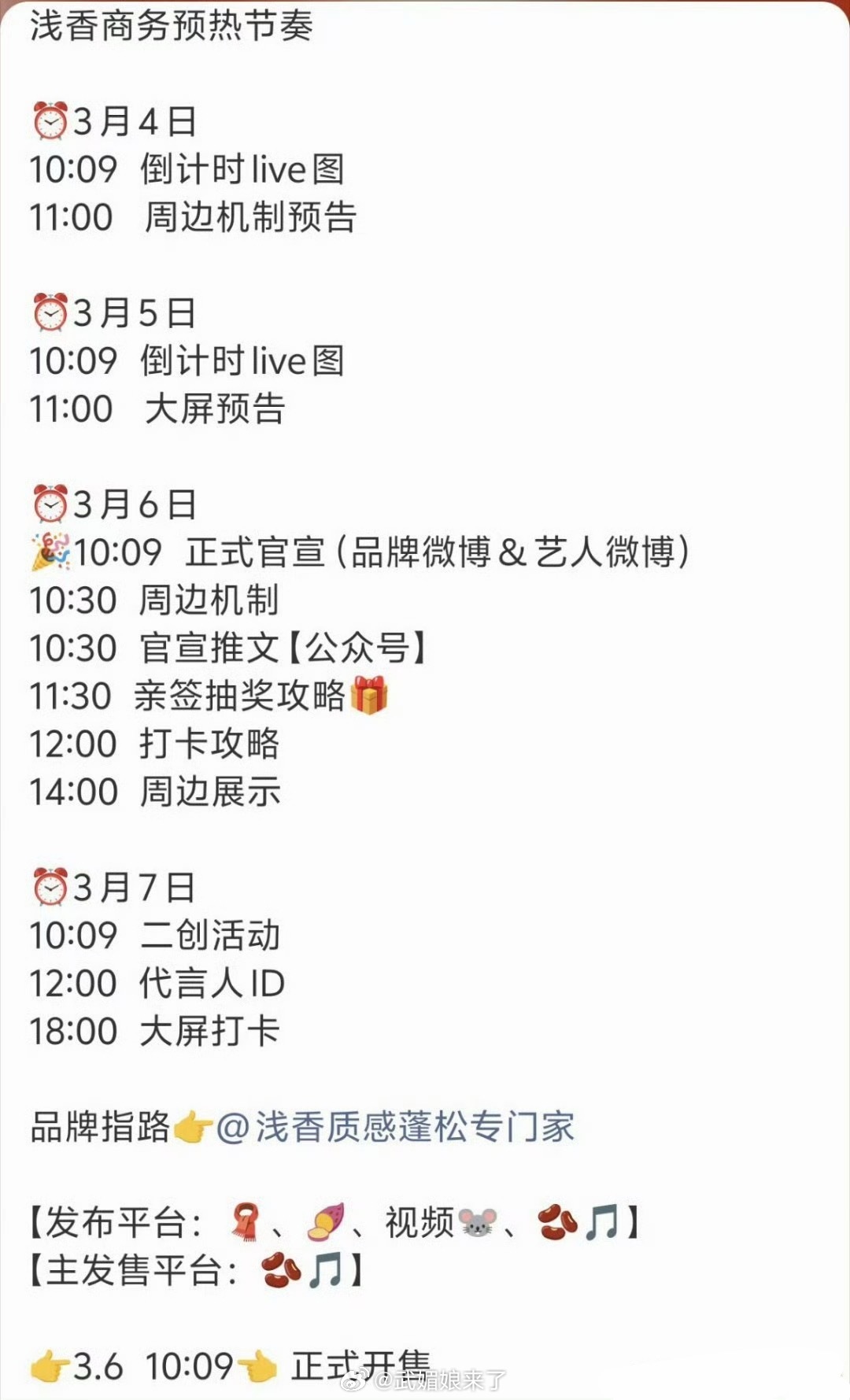 曾舜晞又一新商务即将开启预热商业价值好高！ 