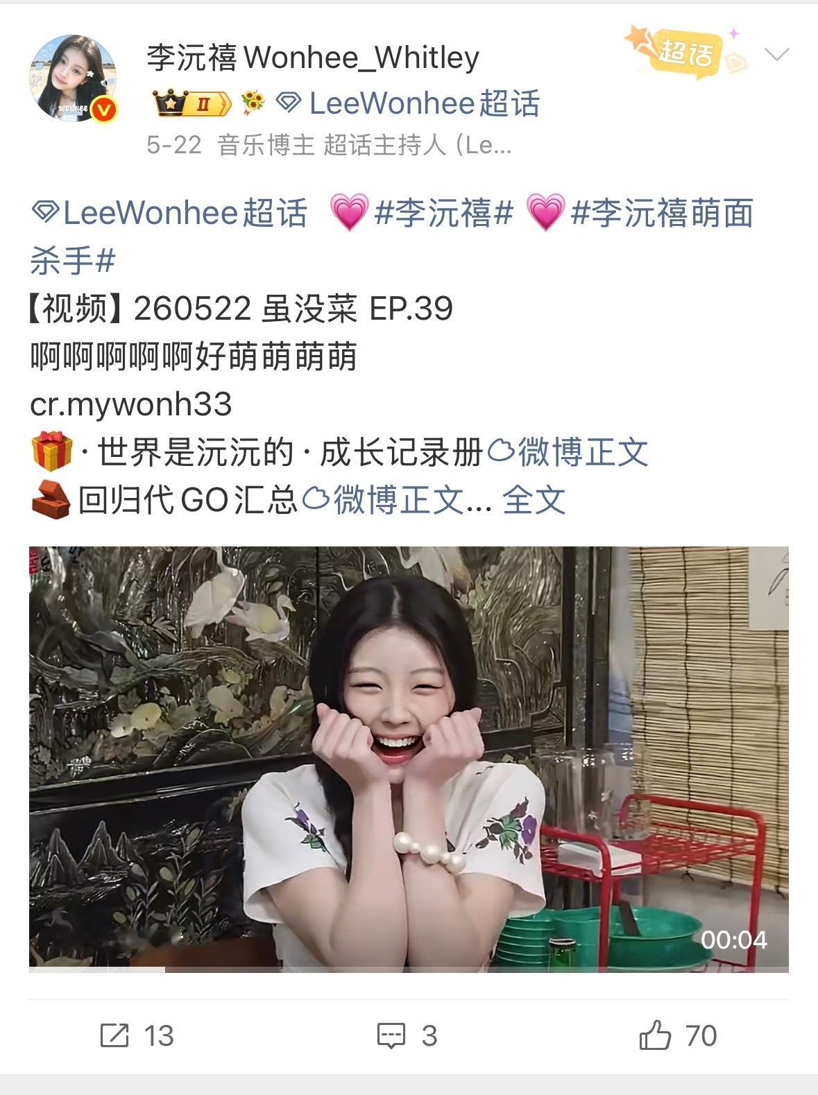 感谢虽没菜 感谢泳知姐 