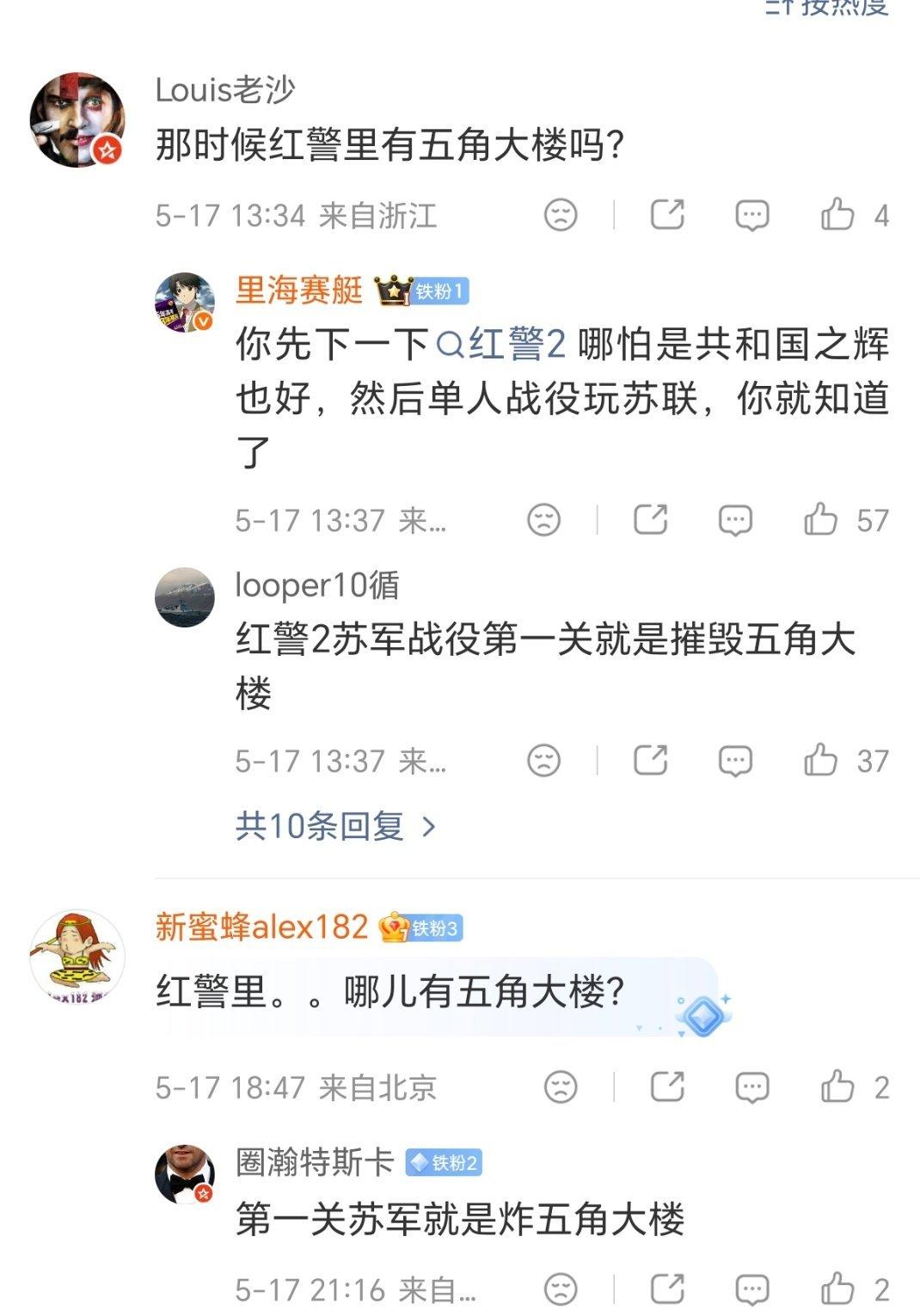 ？怎么好像很多人没玩过红警单人的战役模式？ 