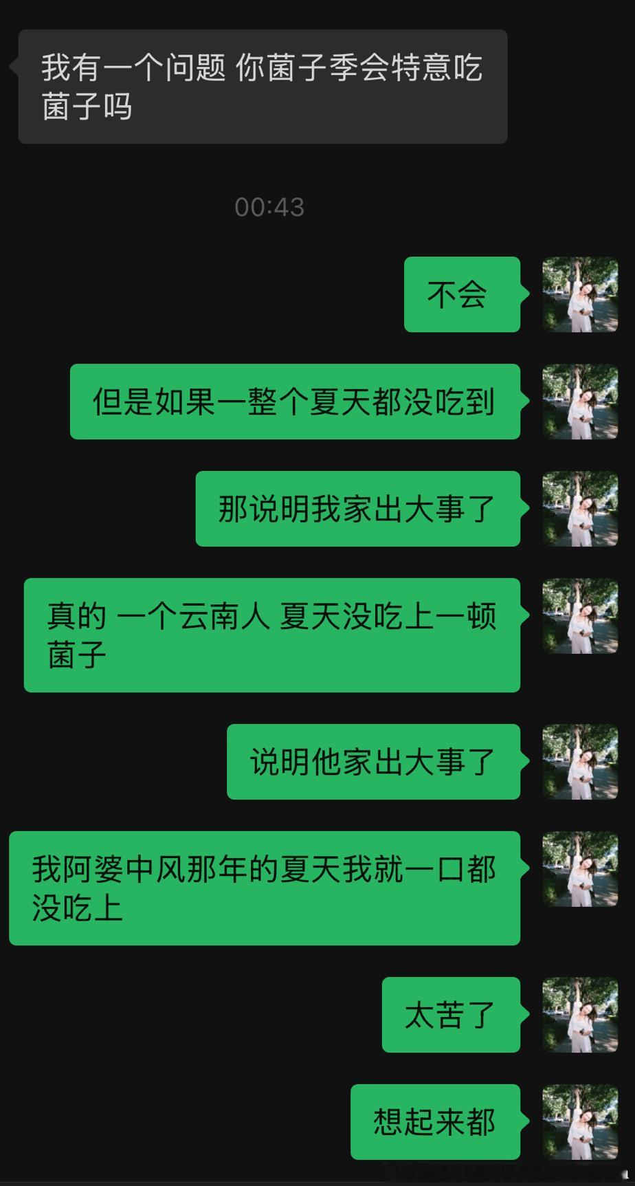 云南人在吃菌子这块的口碑：🍄 
