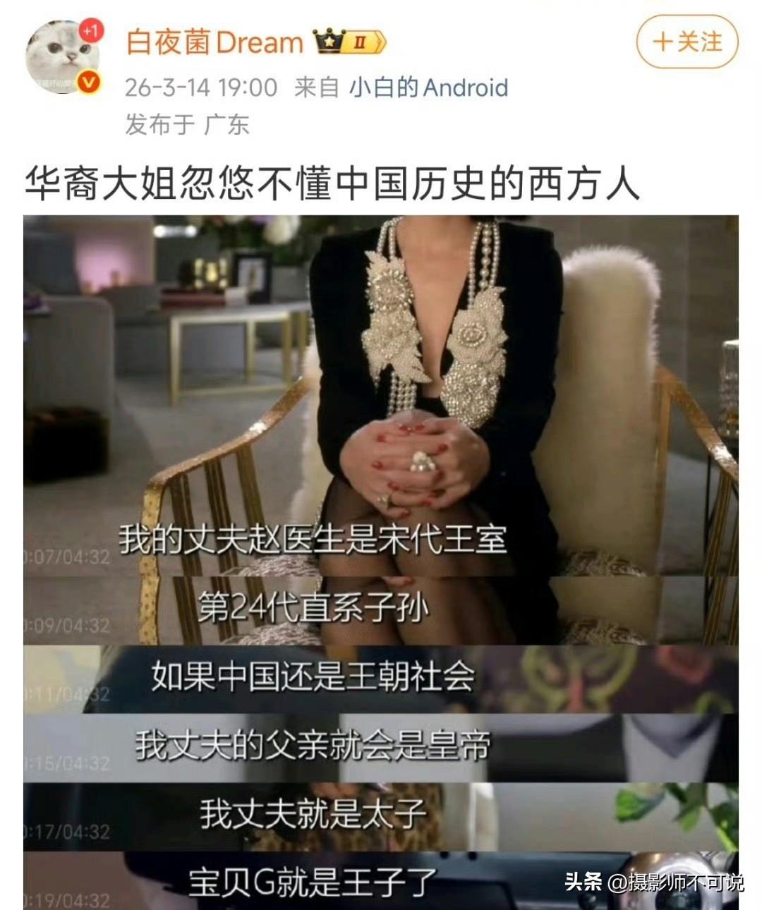 这个还真不是忽悠不懂历史的西方人，人家说的还真就有可能没错，因为按照西方人的血统
