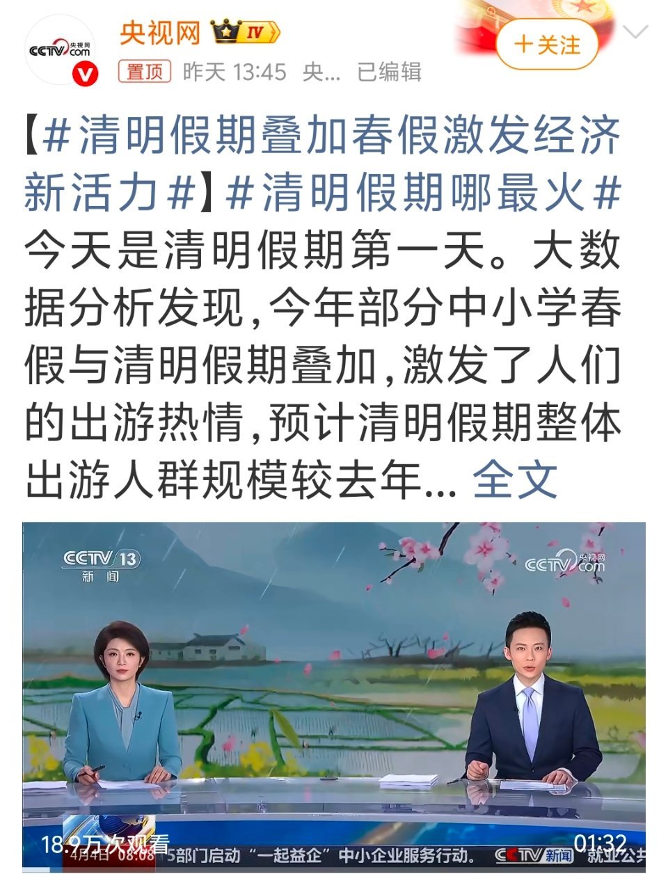 全国各地群众赶来韶山缅怀毛主席 今天特殊严肃的节日，全国人民都在缅怀先辈与烈士们