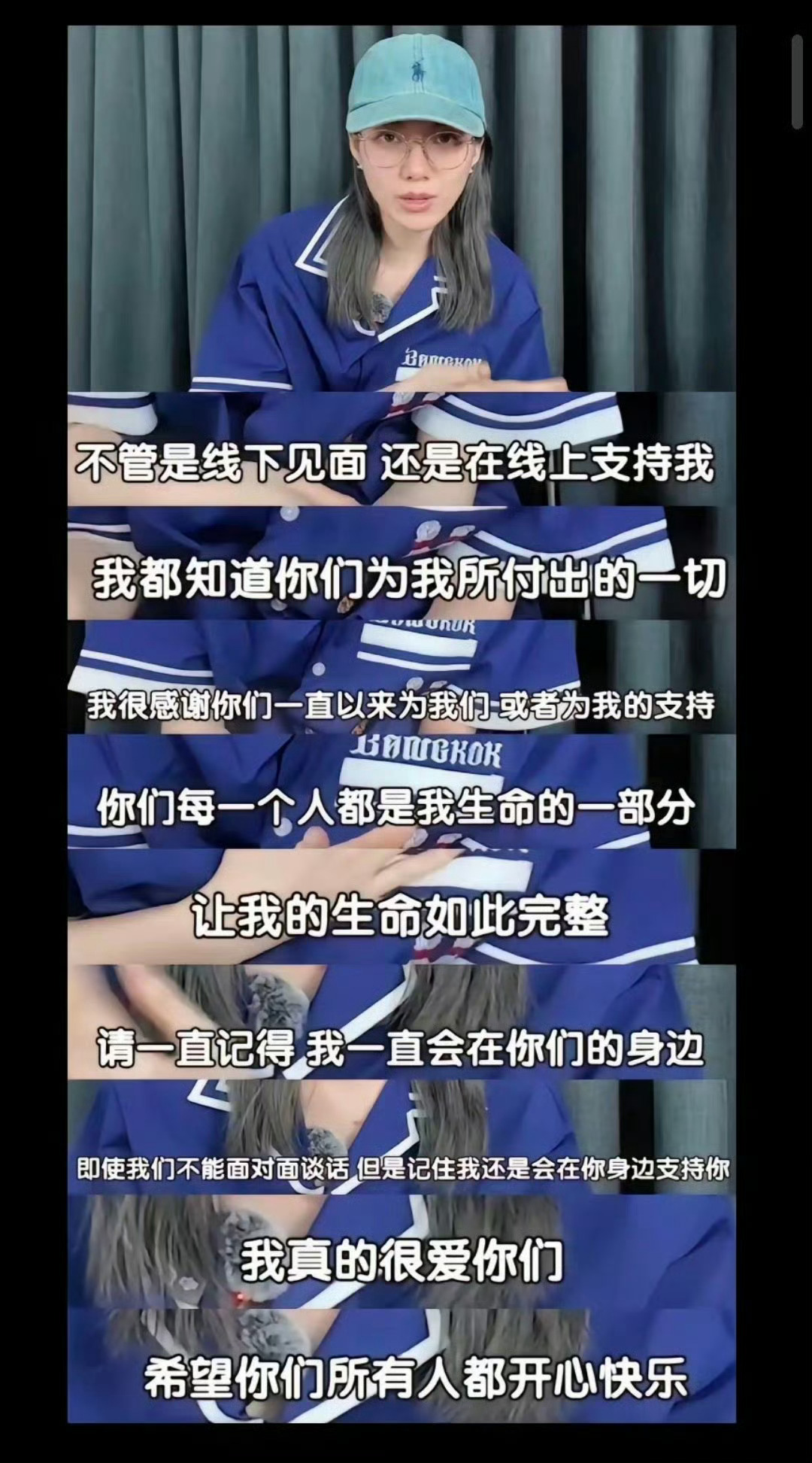 我只知道，在老中见面会冬天没有空调穿着裙子冷的发抖也在和粉丝互动，明明在发烧也以