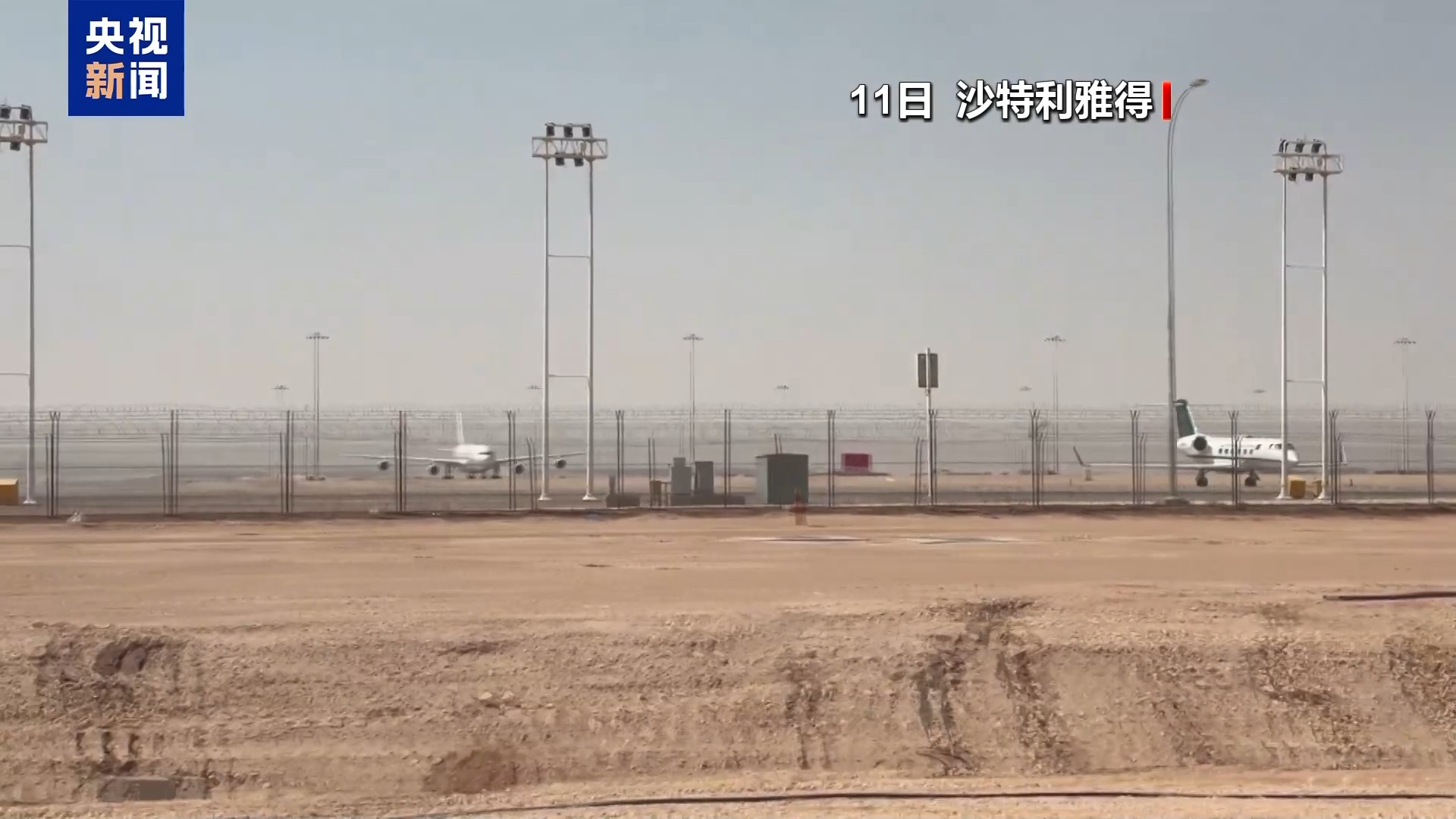 【沙特利雅得机场持续关闭】多场国际会议受利雅得机场遭袭影响连日来，胡塞武装接连对