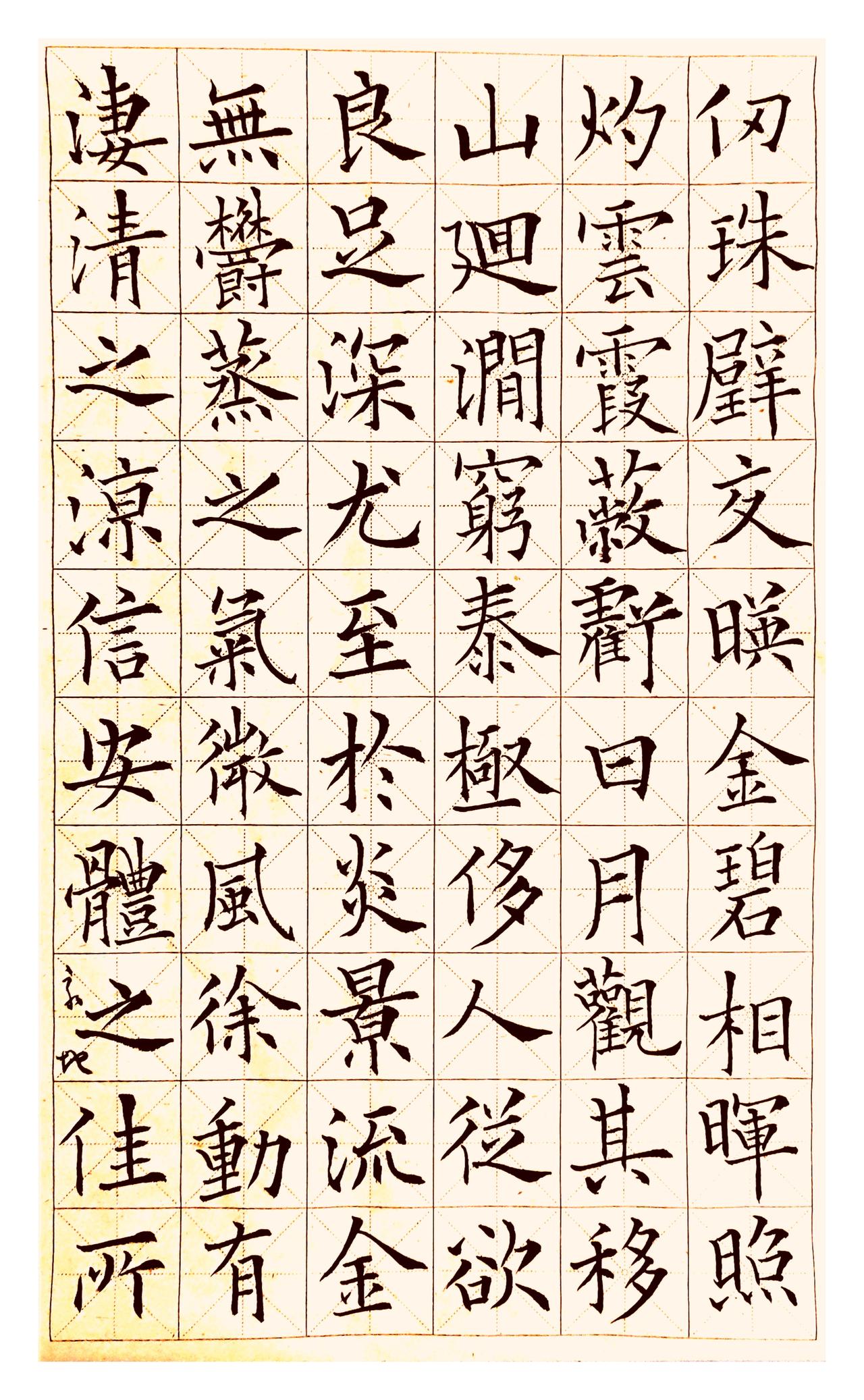 “楷法无欺”、“楷书是书法的照妖镜”，此言极善！

你看写丑书的他，号称临九成宫