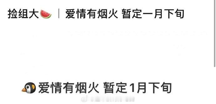 檀健次爱情有烟火暂定一月下旬网传檀健次爱情有烟火暂定一月下旬网传檀健次爱情有烟火