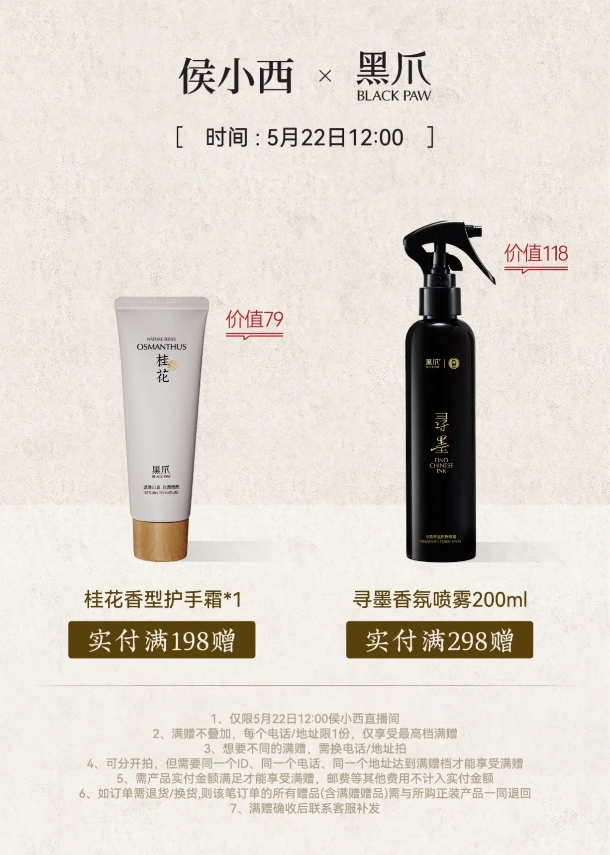 黑爪来咯 一会12点见～