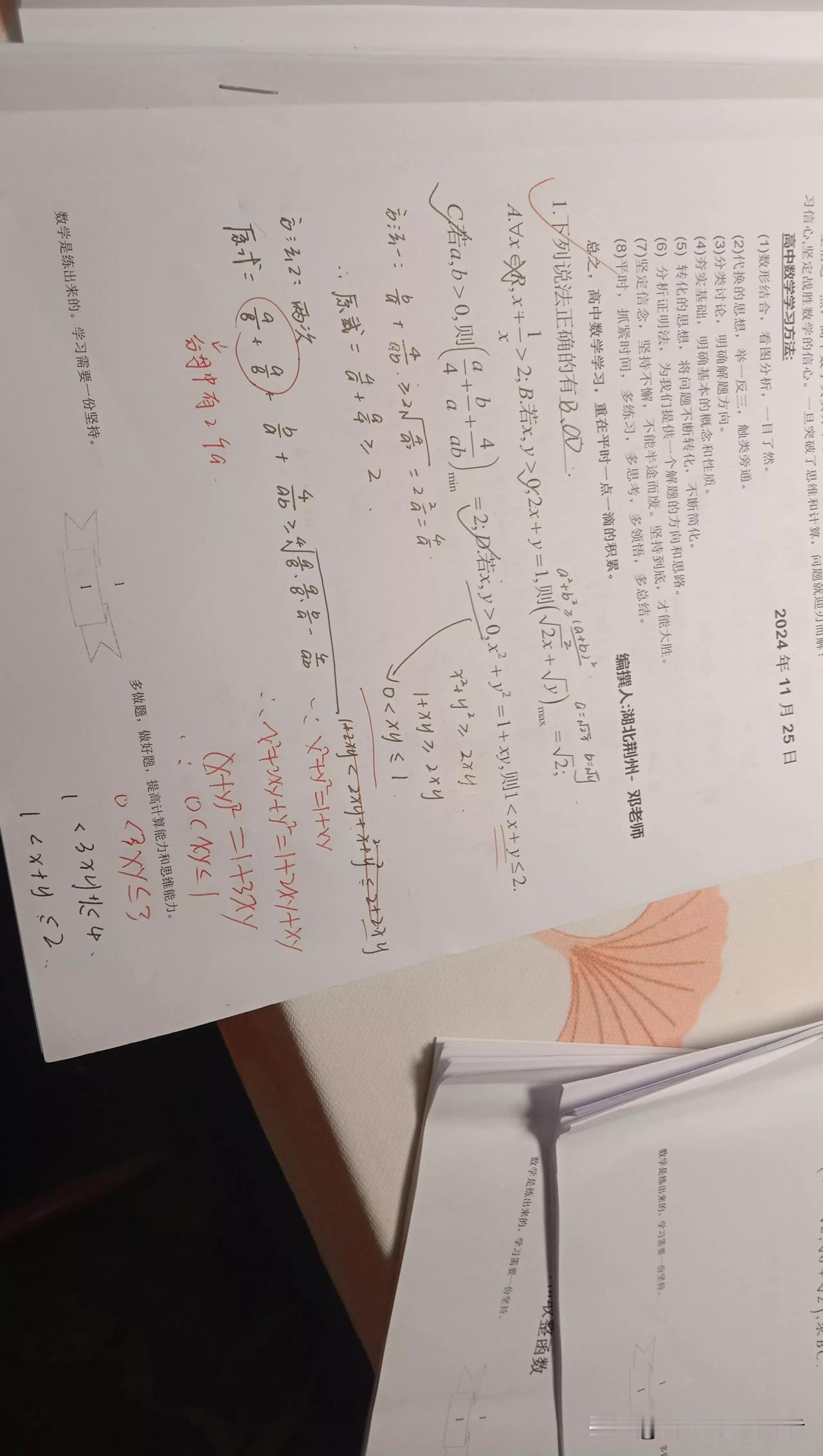 【总算招了一个靠谱的学生，能稳定地补课】
​
​1.虽然寒暑假补课的机会更多，平