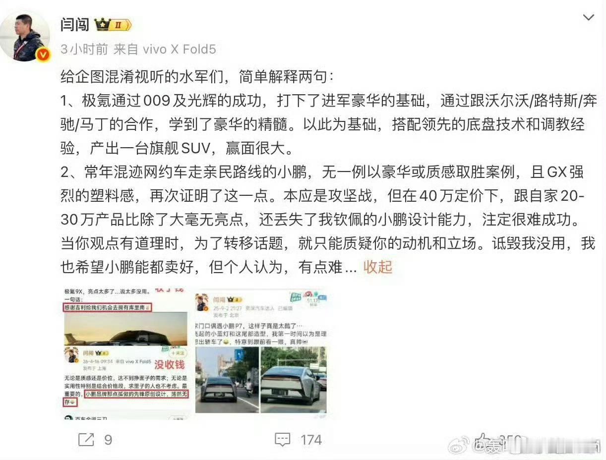 说小鹏常年混迹网约车……过分啦！至少我从没打到过G6 G7 X9的网约车P7倒是