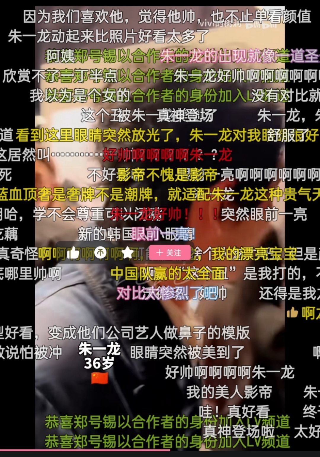 简直了“朱一龙看起来好有钱”“朱一龙像是来继承的”“一会儿表贵一会儿表便宜”“朱