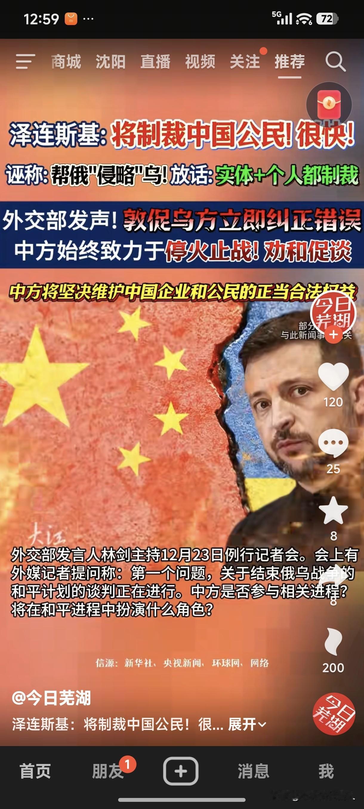 试问天下谁是“真英雄”，唯有乌克兰总统泽连斯基！
如今这个世界上，说要制裁大国的