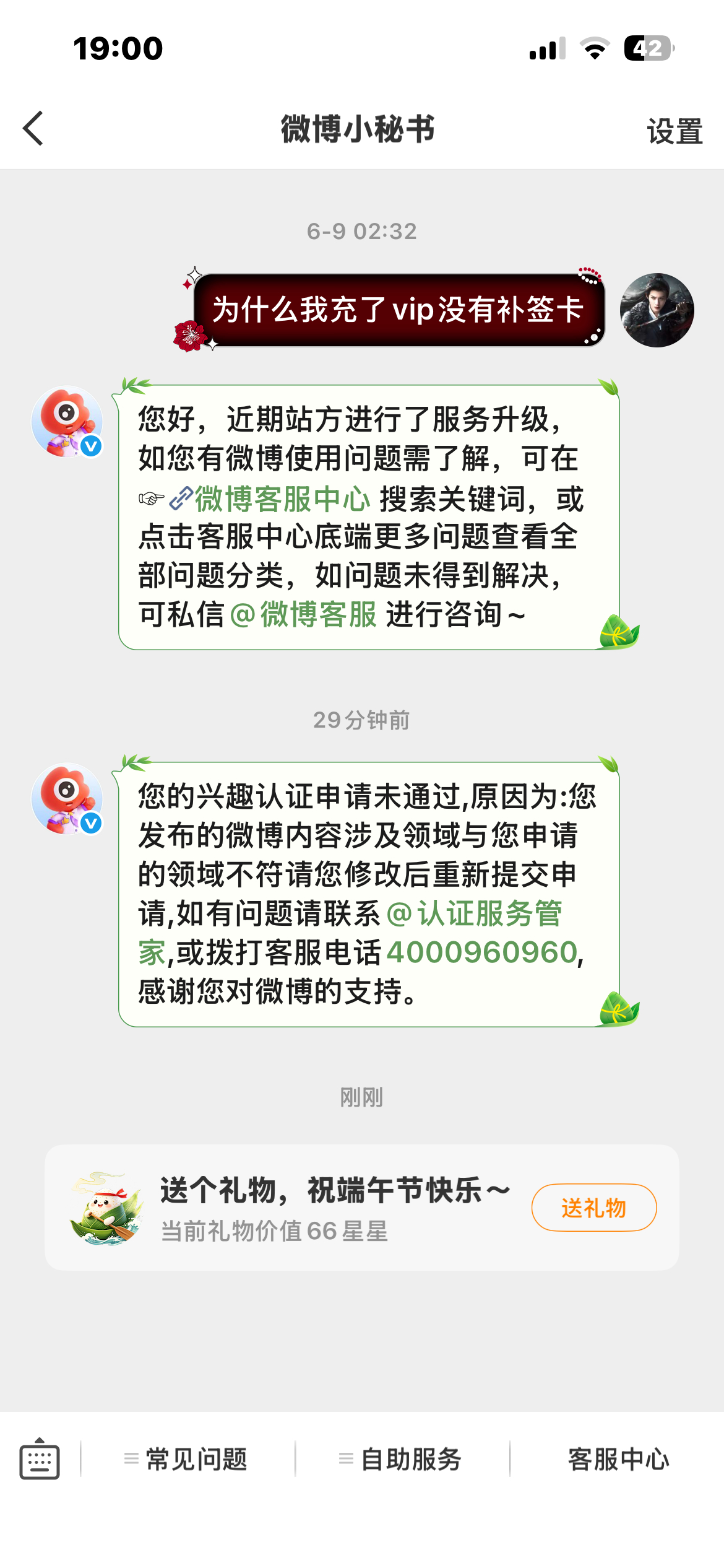 嘎屁 