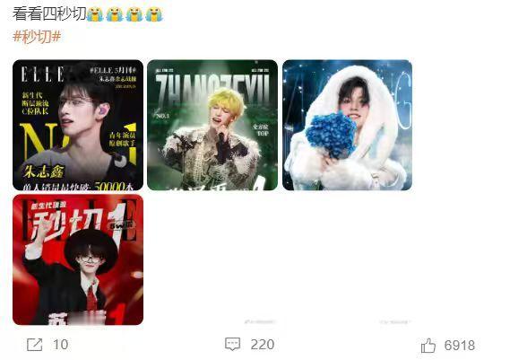 登陆少年ELLE秒切战报 登陆少年ELLE秒切战报来啦！好帅的五小登，粉丝们真是