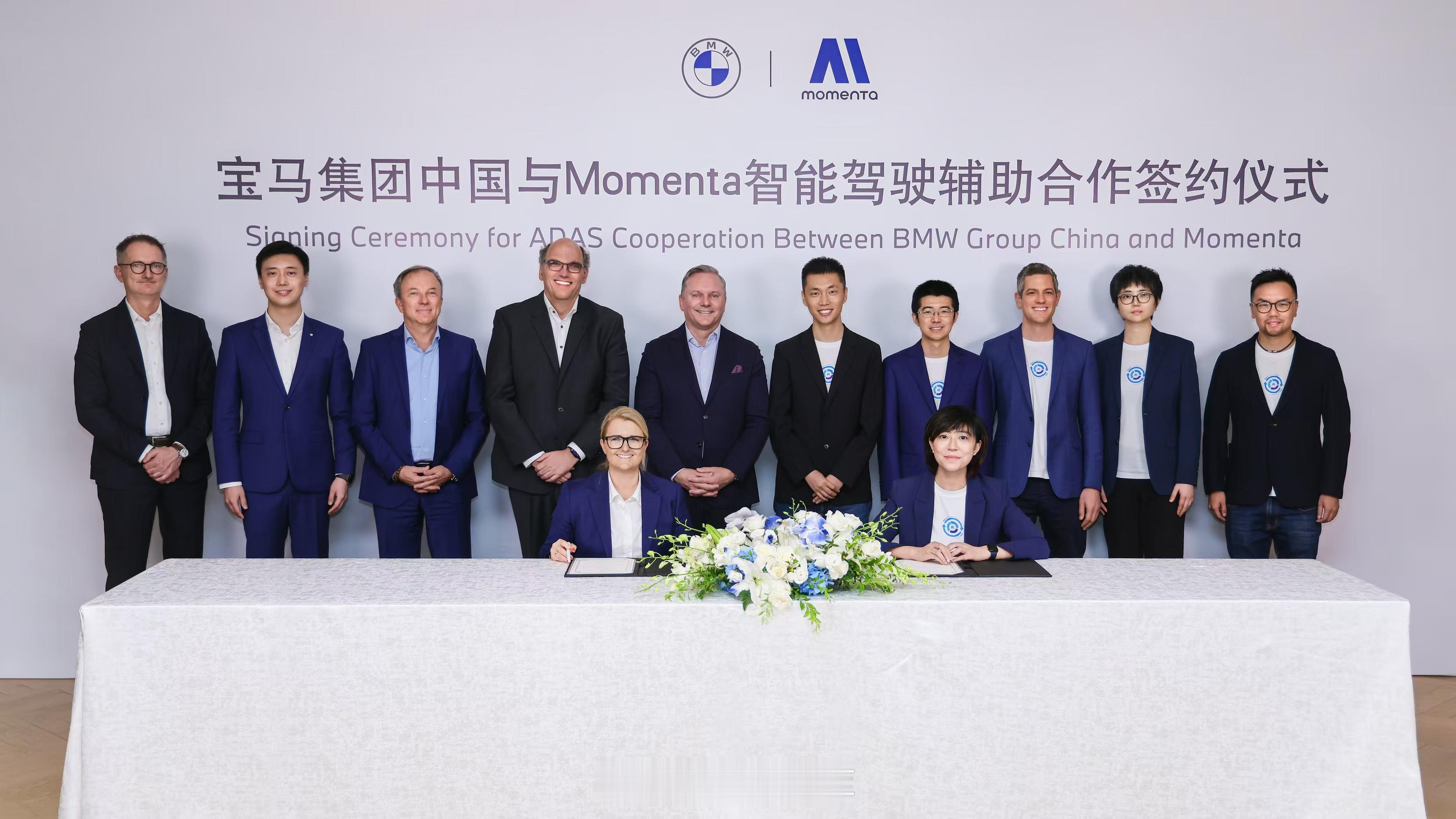 宝马官宣辅助驾驶方案了！将与 Momenta 联合开发面向中国市场的新一代智能驾