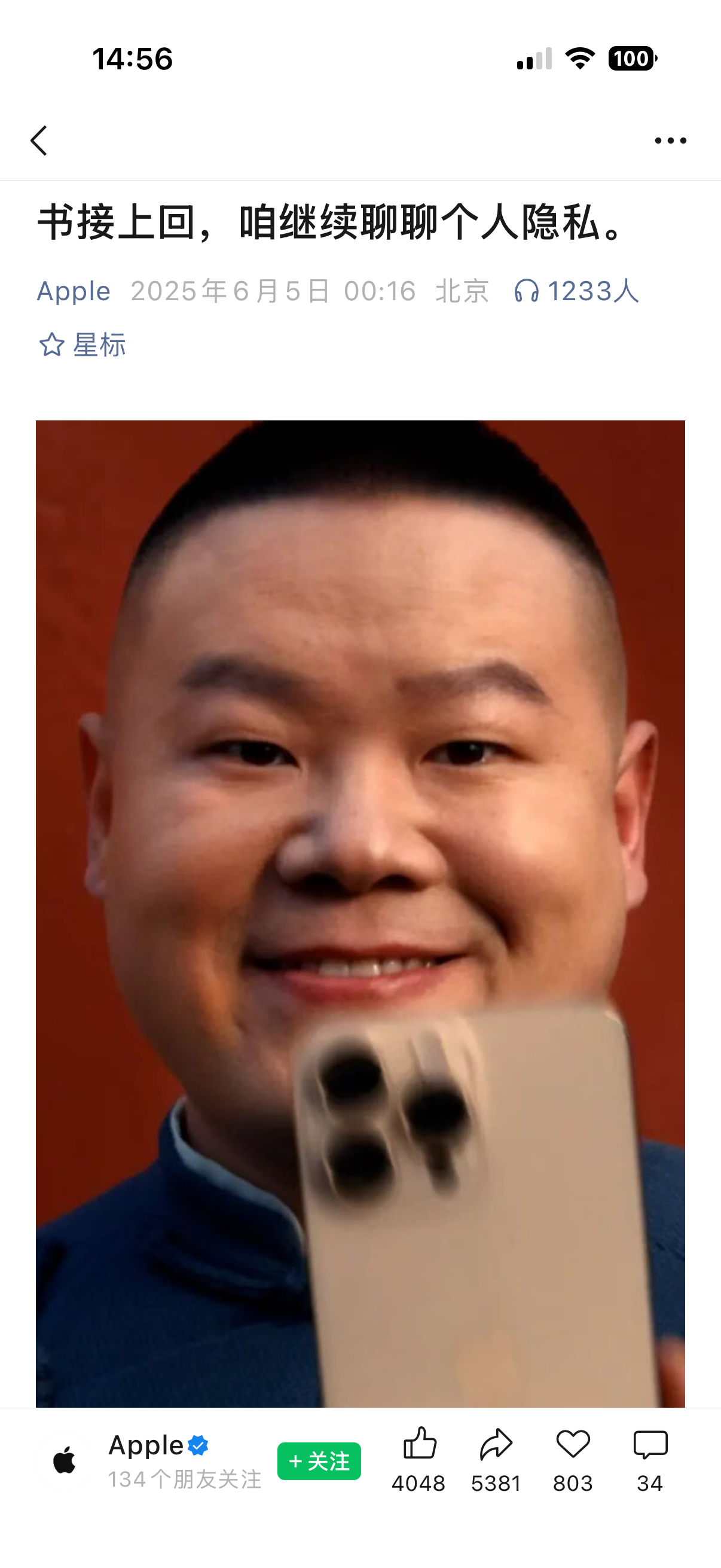 苹果中国的营销部门可能真的闹过鬼，不然都想不出来这些策划。 