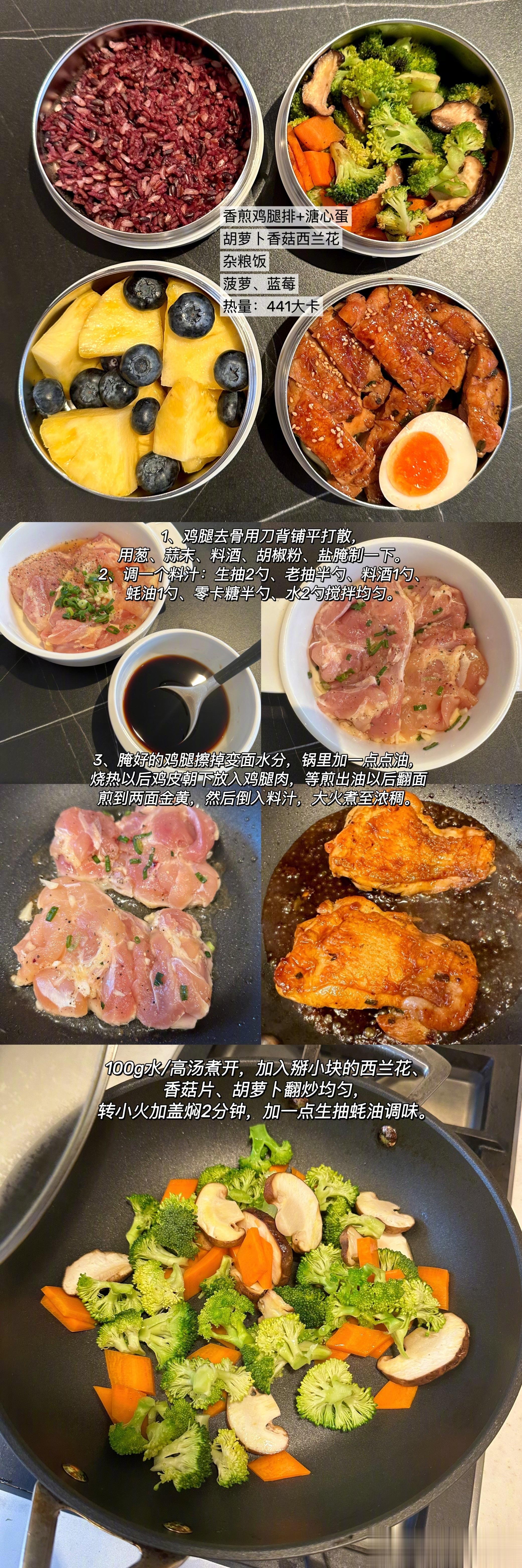 适合中国胃的快乐掉秤【减脂便当系列🍱】每张点开都有惊喜！！！这样吃真的能瘦  