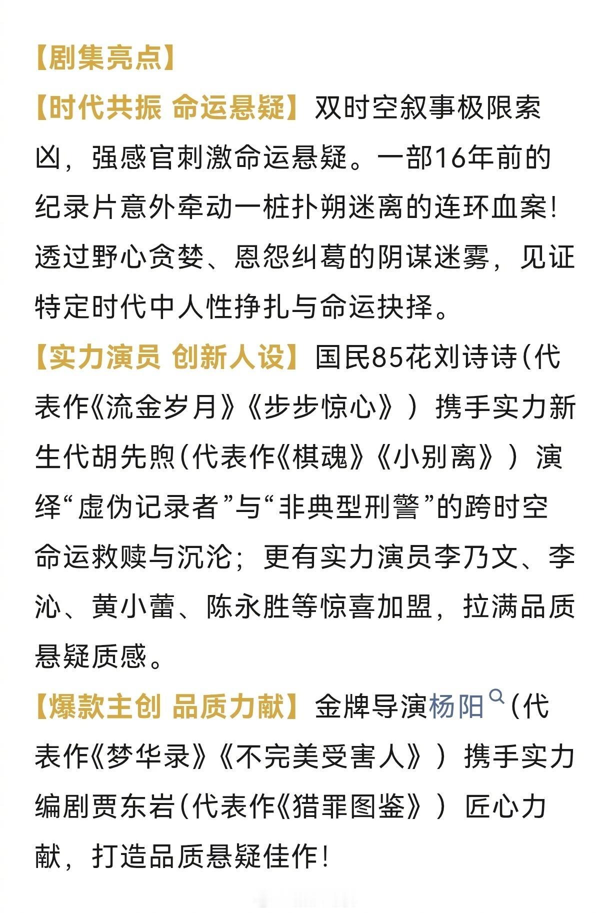 醉梦招商醉梦8月上线 由杨阳执导，主演的犯罪悬疑剧《醉梦》预计将于2026年8月
