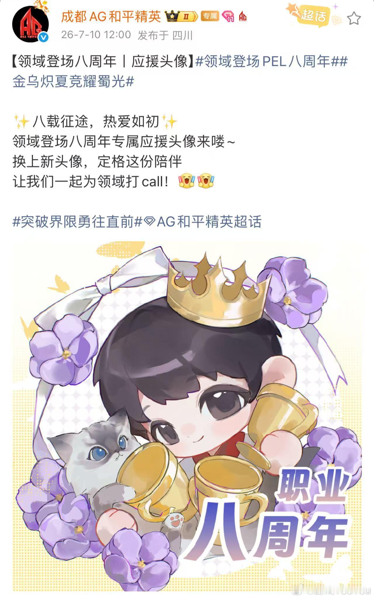 领域登场PEL八周年从初登赛场到如今八年老将，领域带给我们太多名场面。 