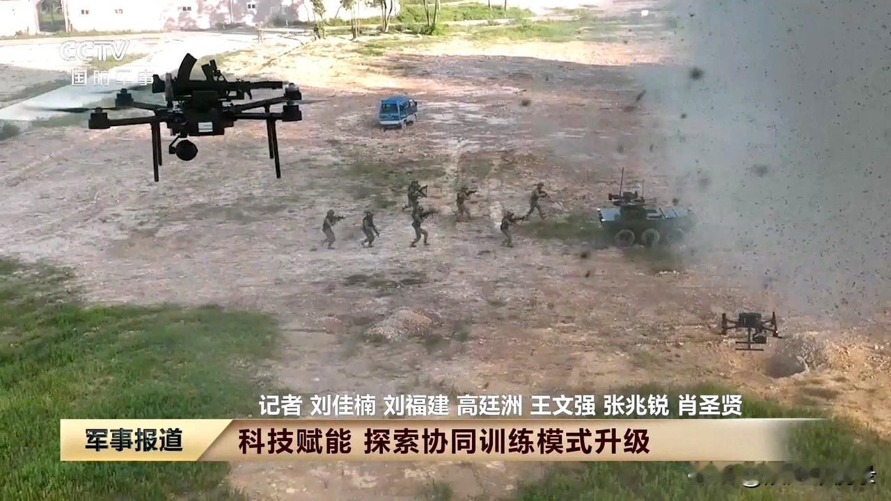 探索新型作战模式，无人设备打头阵