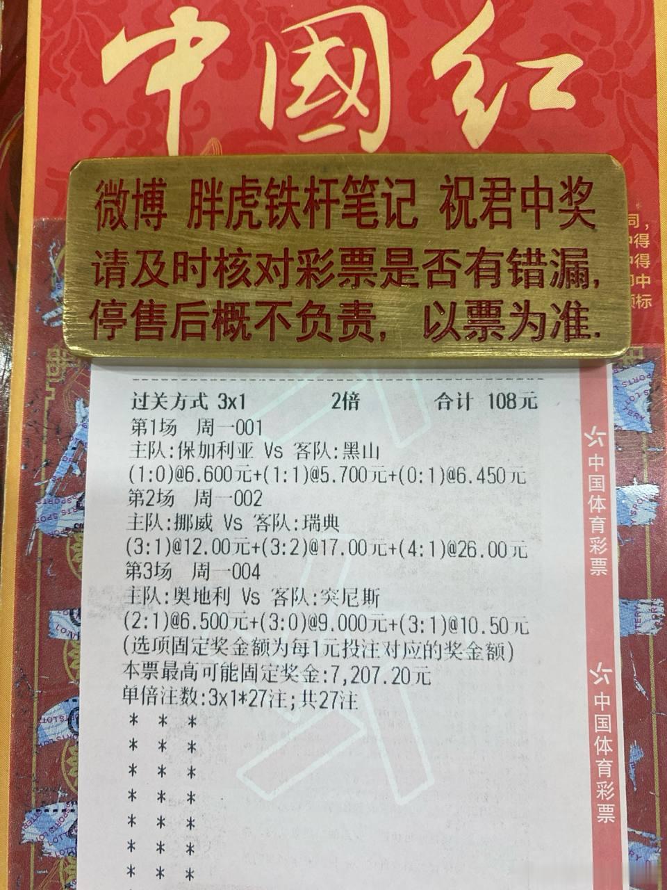 保加利亚主场进攻一直不温不火，这次真能凿开黑山的乌龟壳吗？⚽️001 国际赛 保
