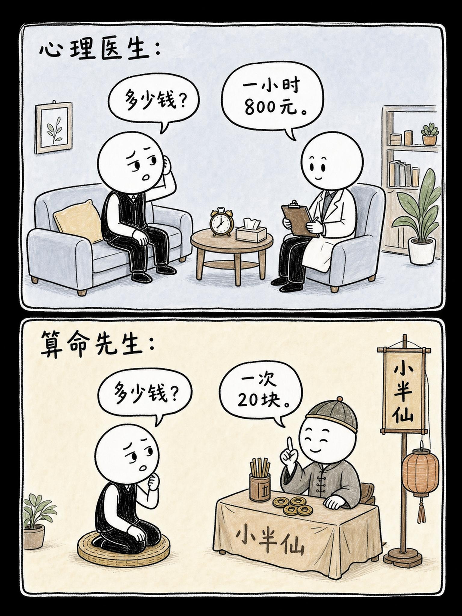 道理我都懂，但我还是想听那个20块的。