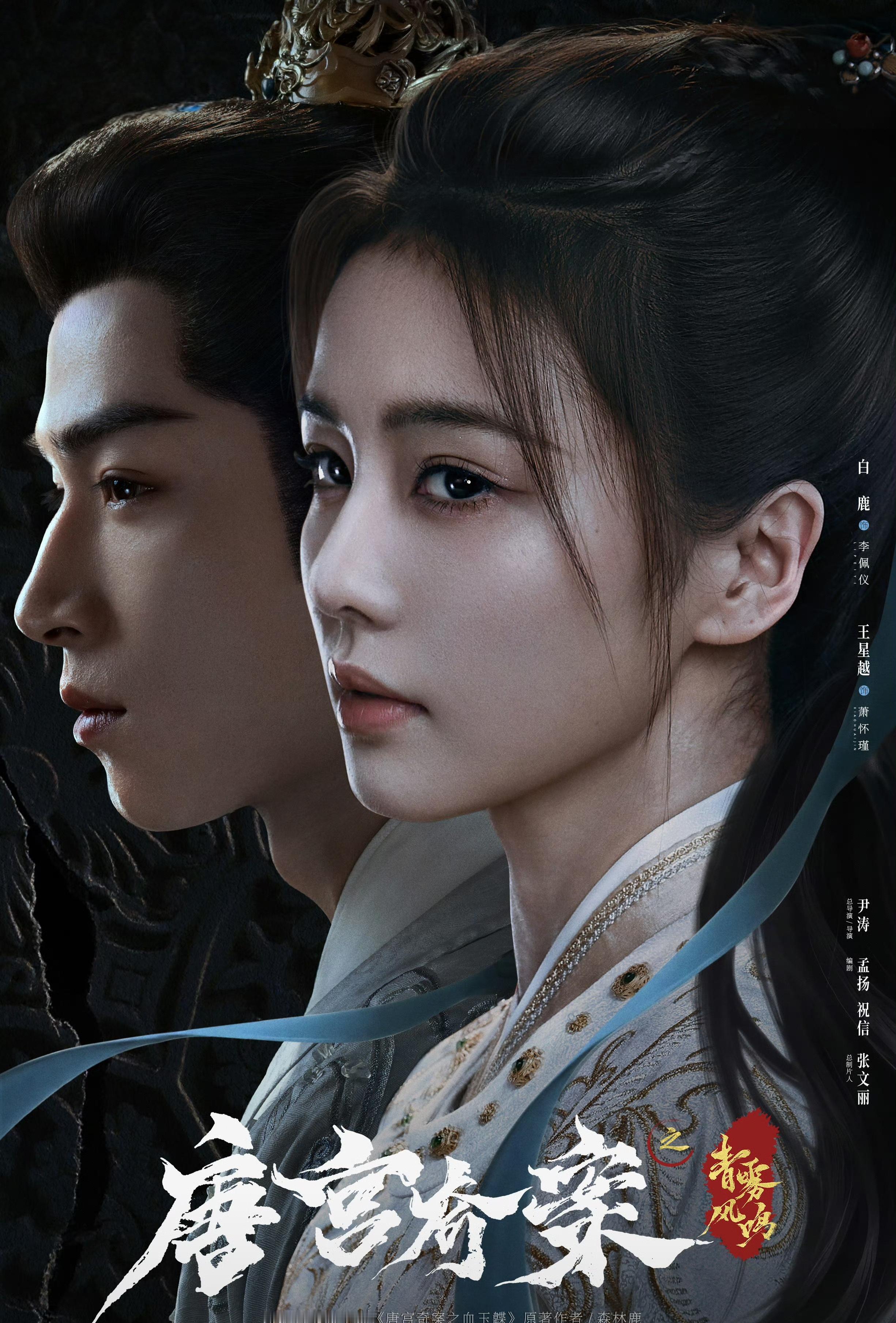 白鹿王星越 有自己的三生三世  白鹿王星越这对真的把宿命感演到骨子里了！前三搭次