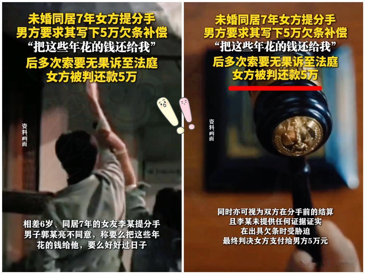 “又白嫖上了！”吉林长春，一男子和女友同居7年，结果女友突然提分手，男子不同意，