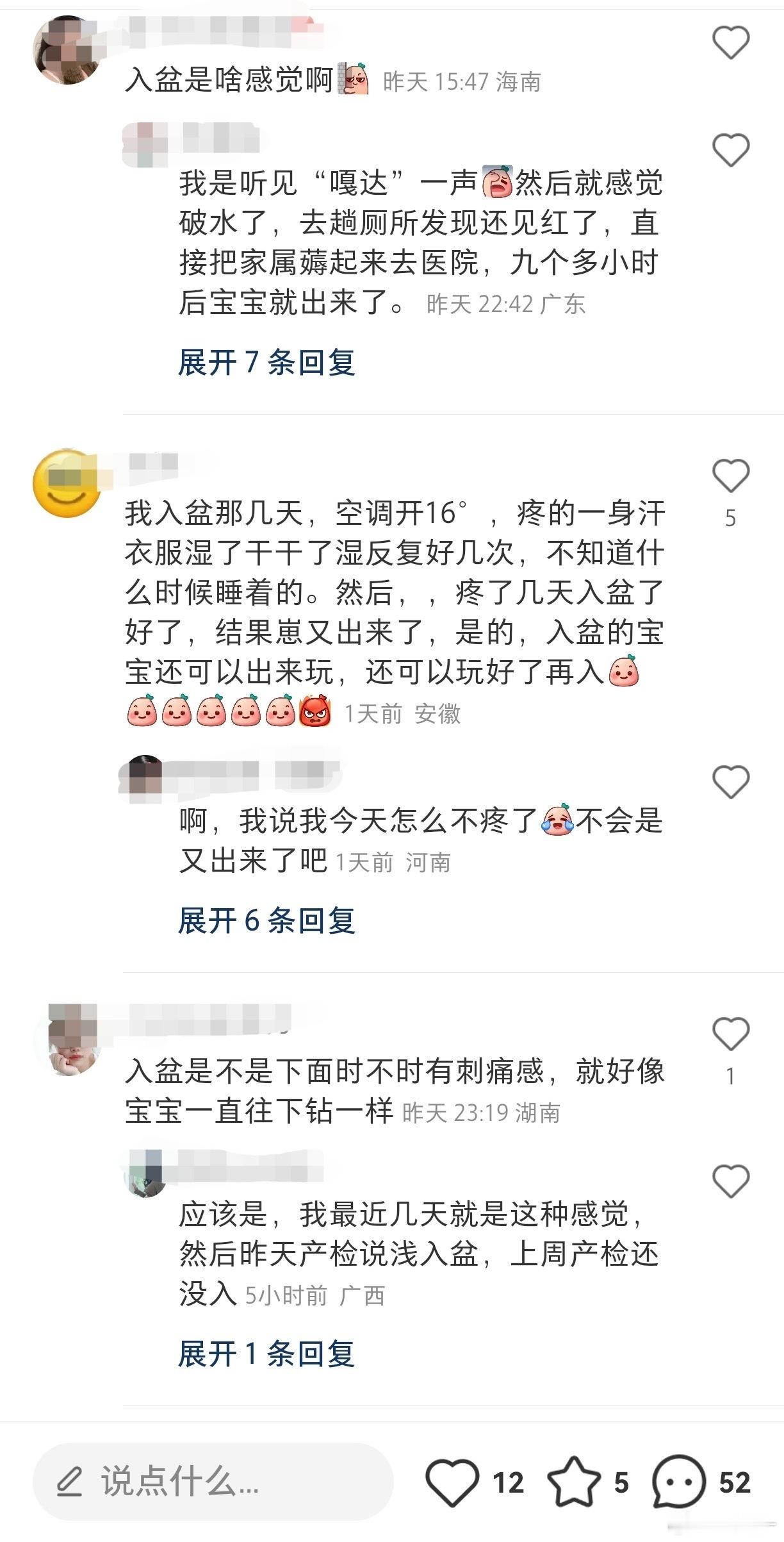 投：一个生育知识 ​​​