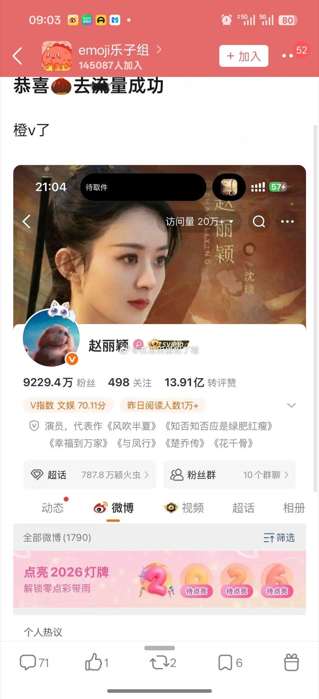 赵丽颖这种咖位也被嘲流量了？ 她上一条原创还是在两个月以前。们真是够了。。。。 