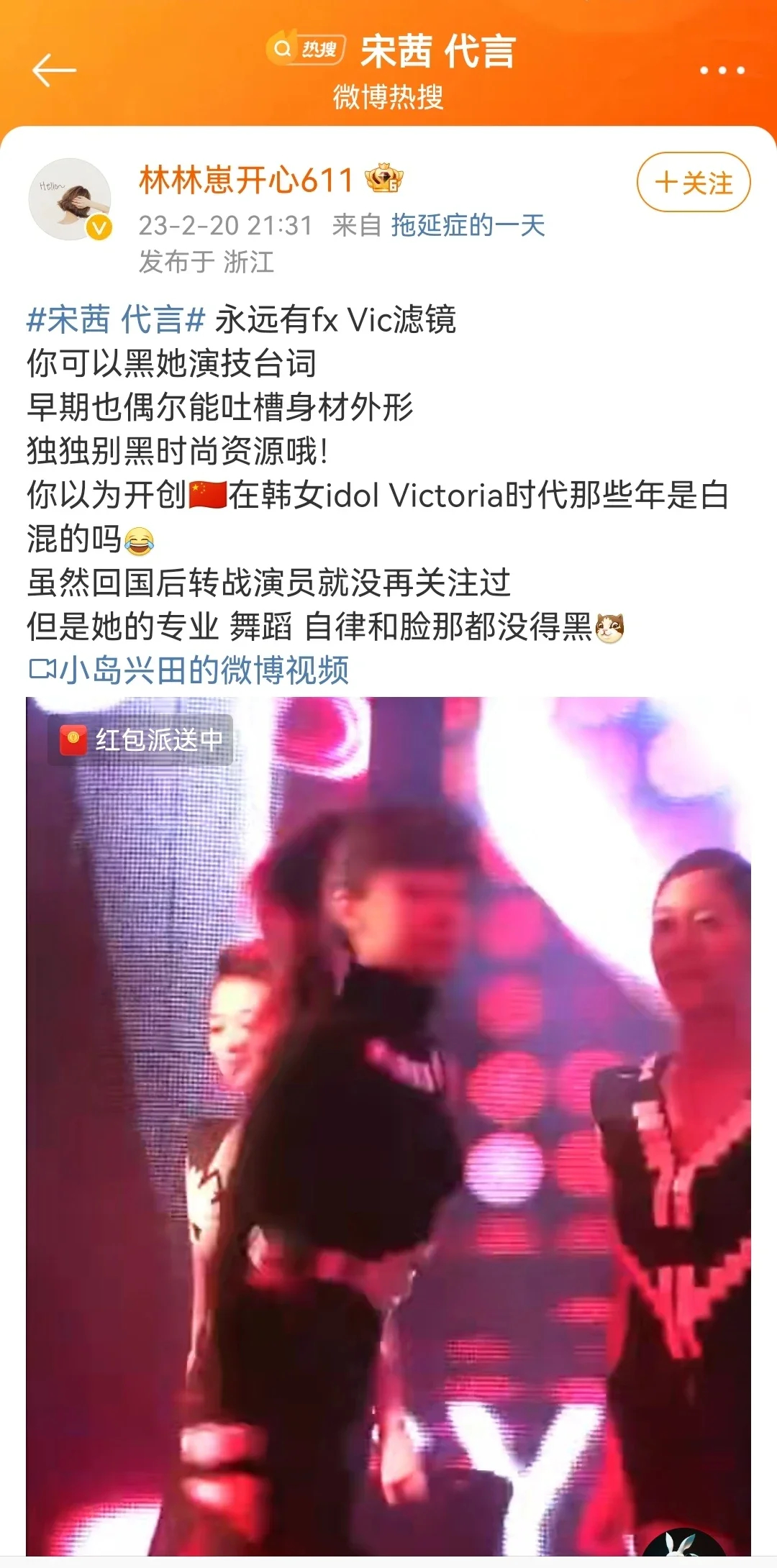 粉丝扪心自问 这种日子过了多久 现在彻底解决了吗？ 宋茜工作室做出任何改变了吗？