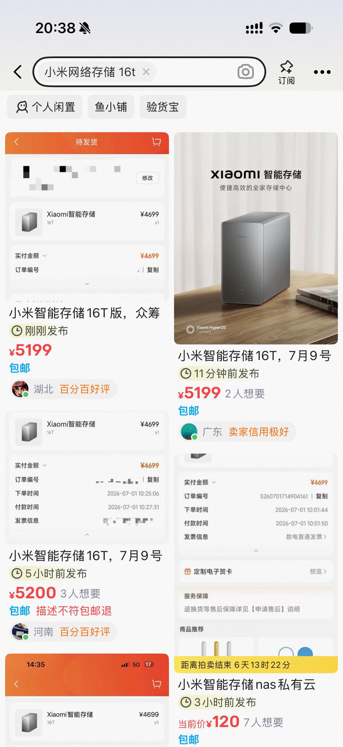 小米网络存储热度还挺高的。闲鱼一搜一堆，全是加价卖。原价基本属于买到就是赚到了。