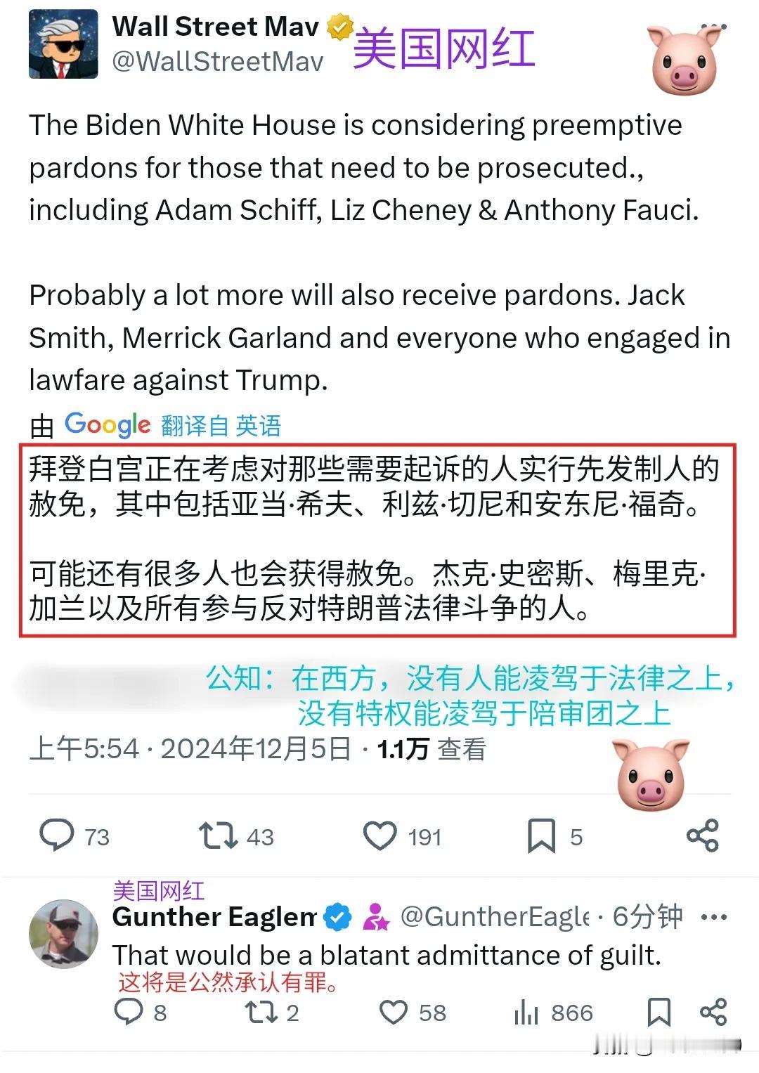 拜登赦免他崽之后，赦免上瘾了。美国网红“华尔街之银”透露：拜登接下来会赦免，亚当