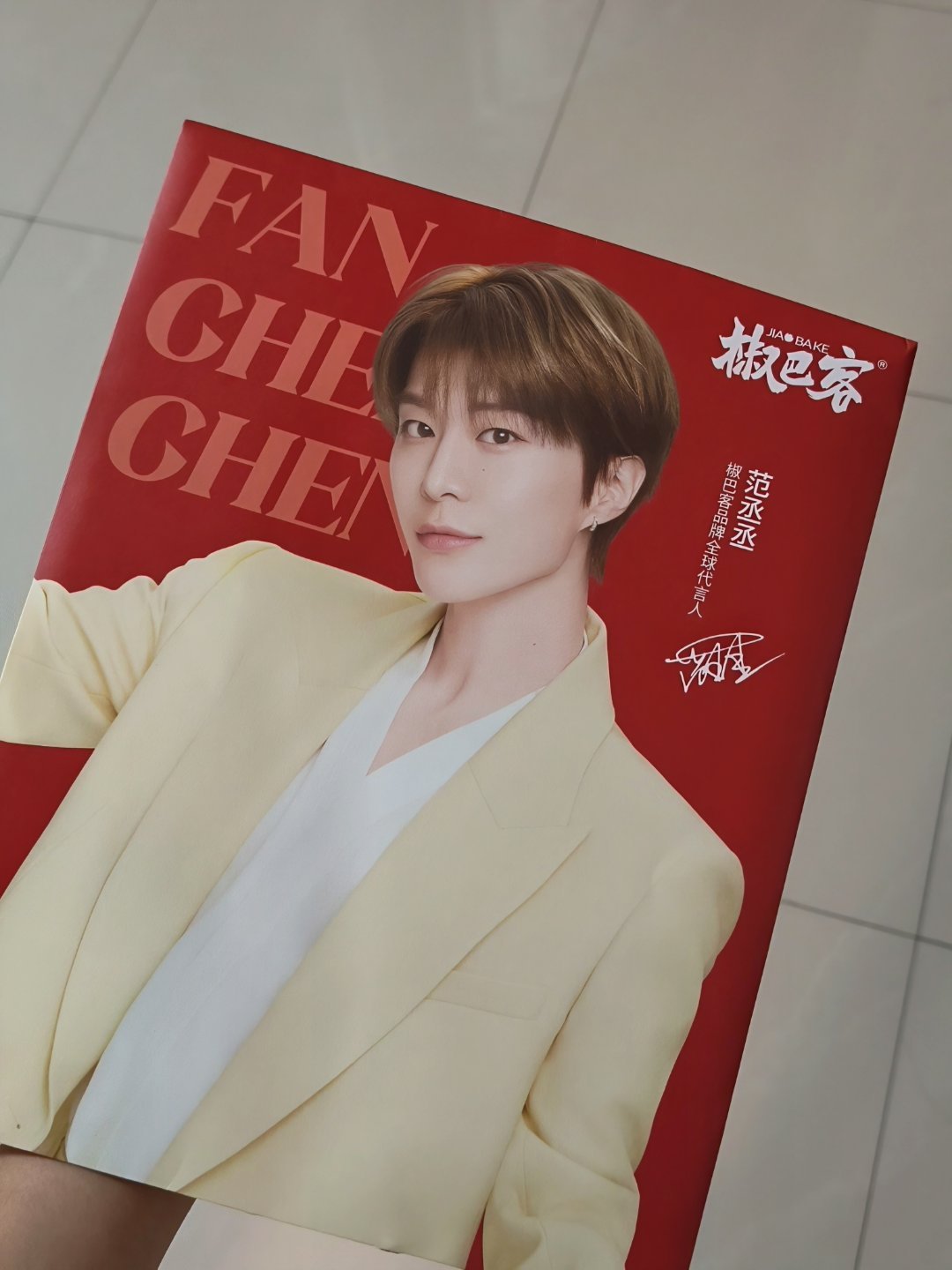 吃吃吃我造造造