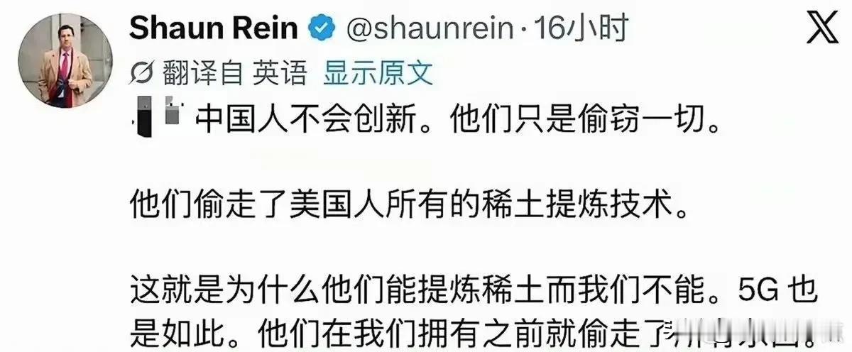 中国人不会创新，他们只是偷窃一切，稀土提炼技术就是最明显的例子。
 
西方真是睁