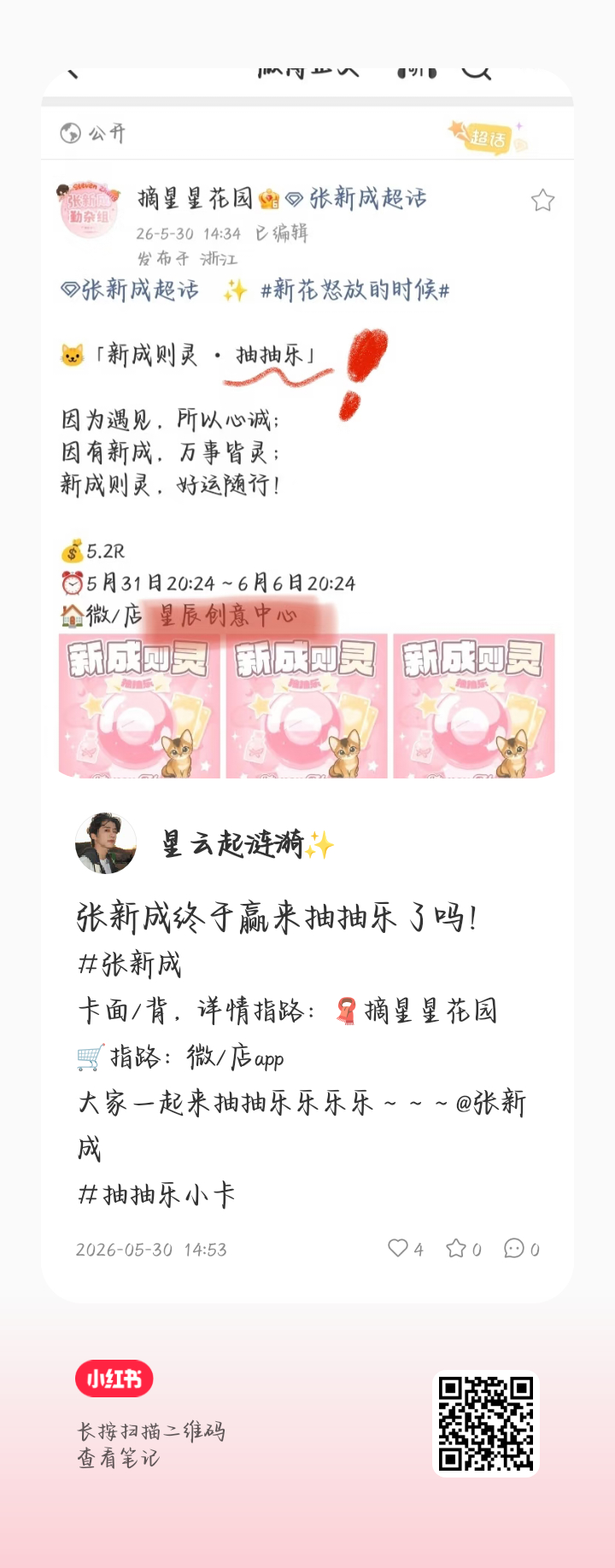 我来集❤️了，可以互！求助力 （小红书） 