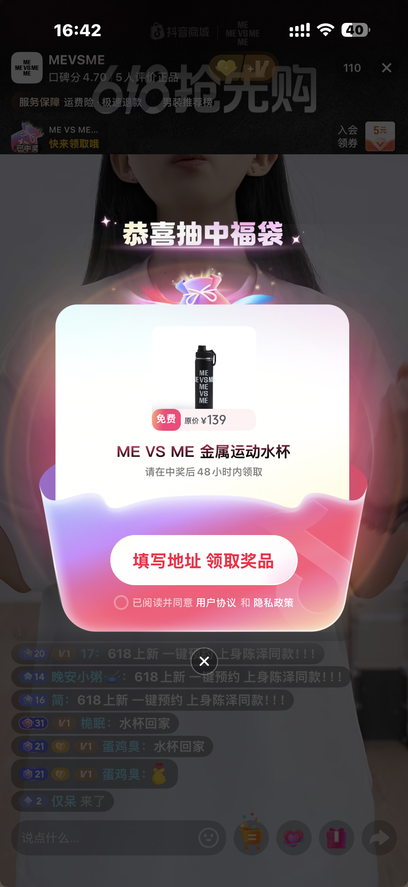 我去我今天刚参与福袋就中了