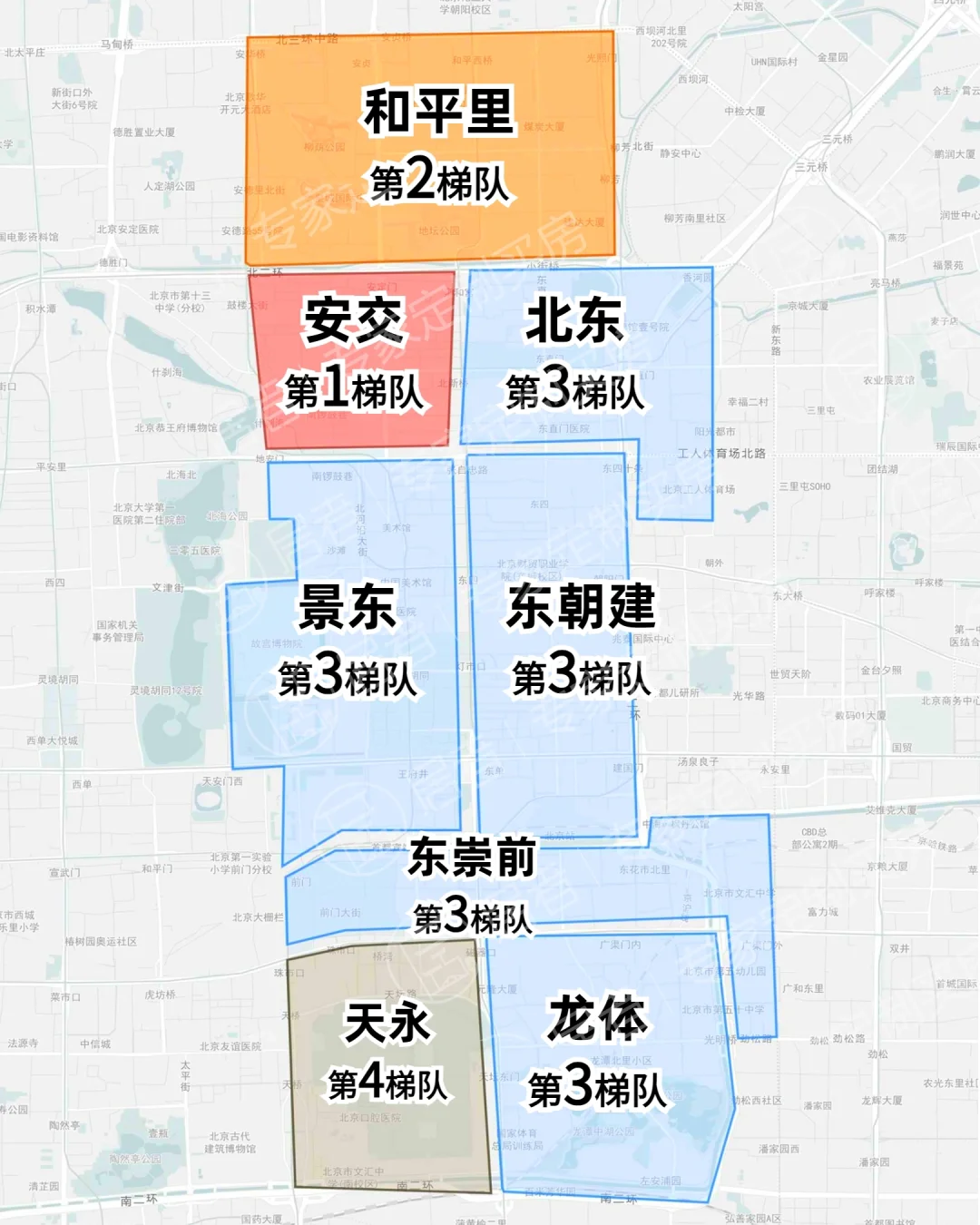 24年东城聪明妈妈都是这么买学区房的🔥