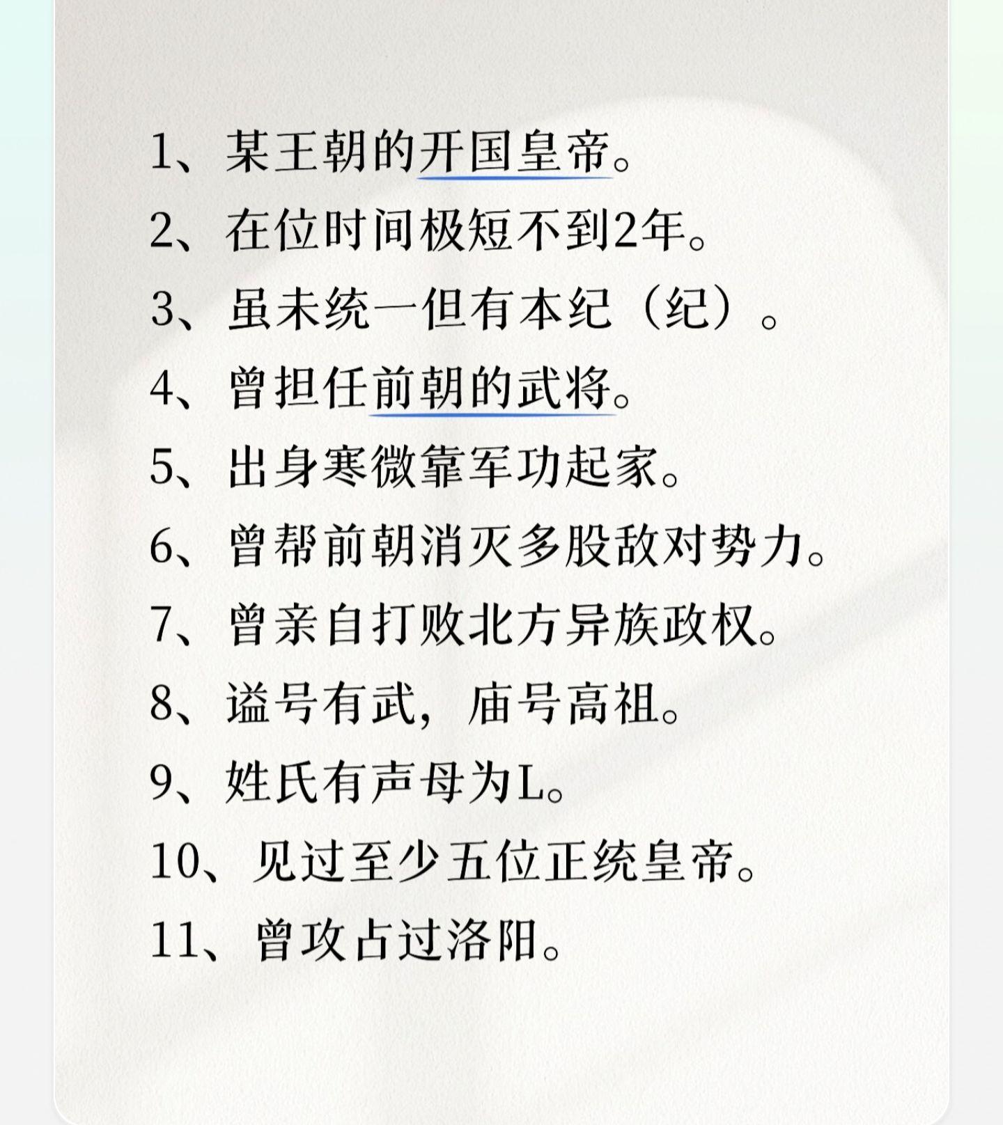 他是谁？上期答案:萧衍。