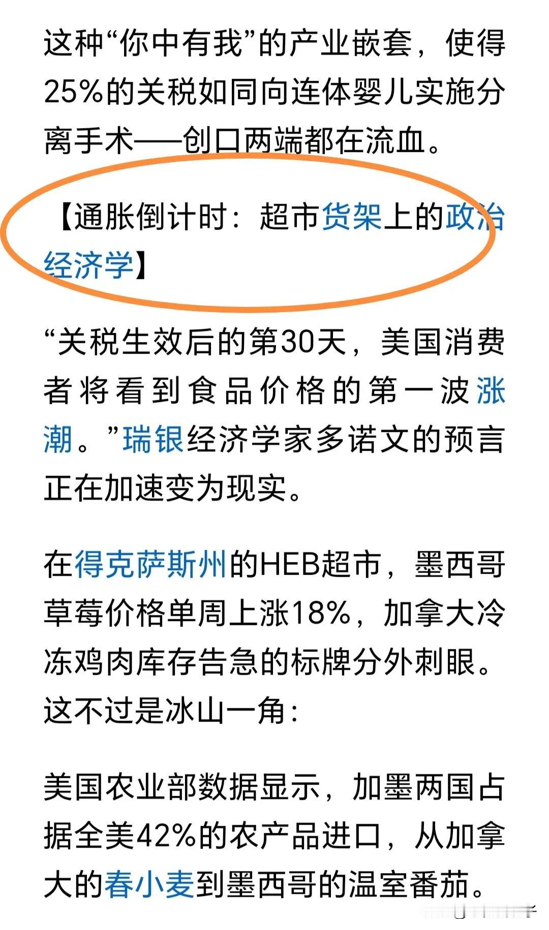 祸兮福所倚，福兮祸所伏，事物是辩证的，有失就有得。
     2月1日，美国总统